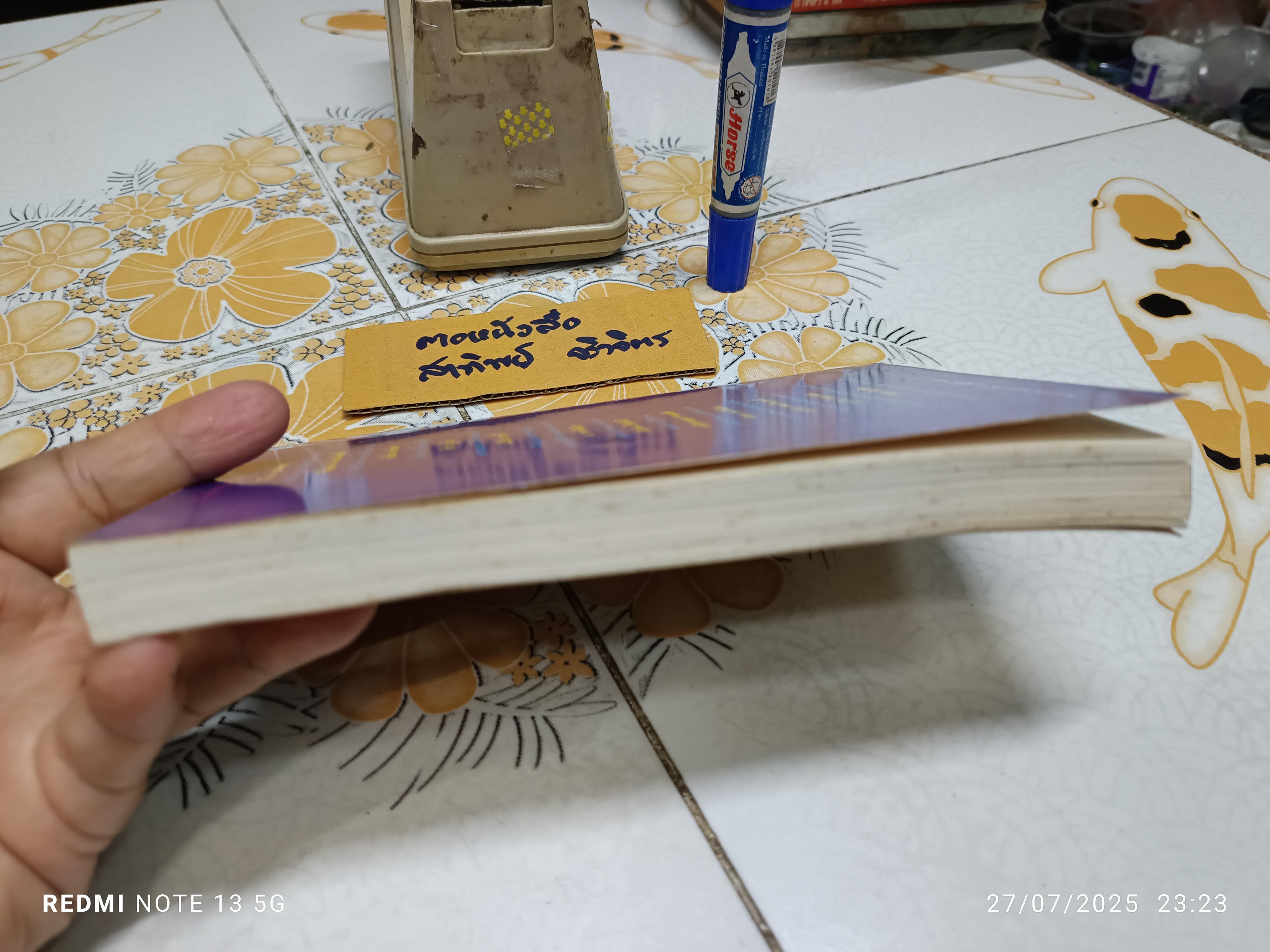 ความรื่นรมย์ครั้งสุดท้าย โดย สุชาติ สวัสดิ์ศรี พิมพ์ครั้งที่ 2/2536 สำนักพิมพ์ ดวงกมลวรรณกรรม