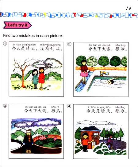 轻松学中文(少儿版)(英文版)课本4b(含1CD)Easy Steps to Chinese for Kids (4b)Textbook+CD