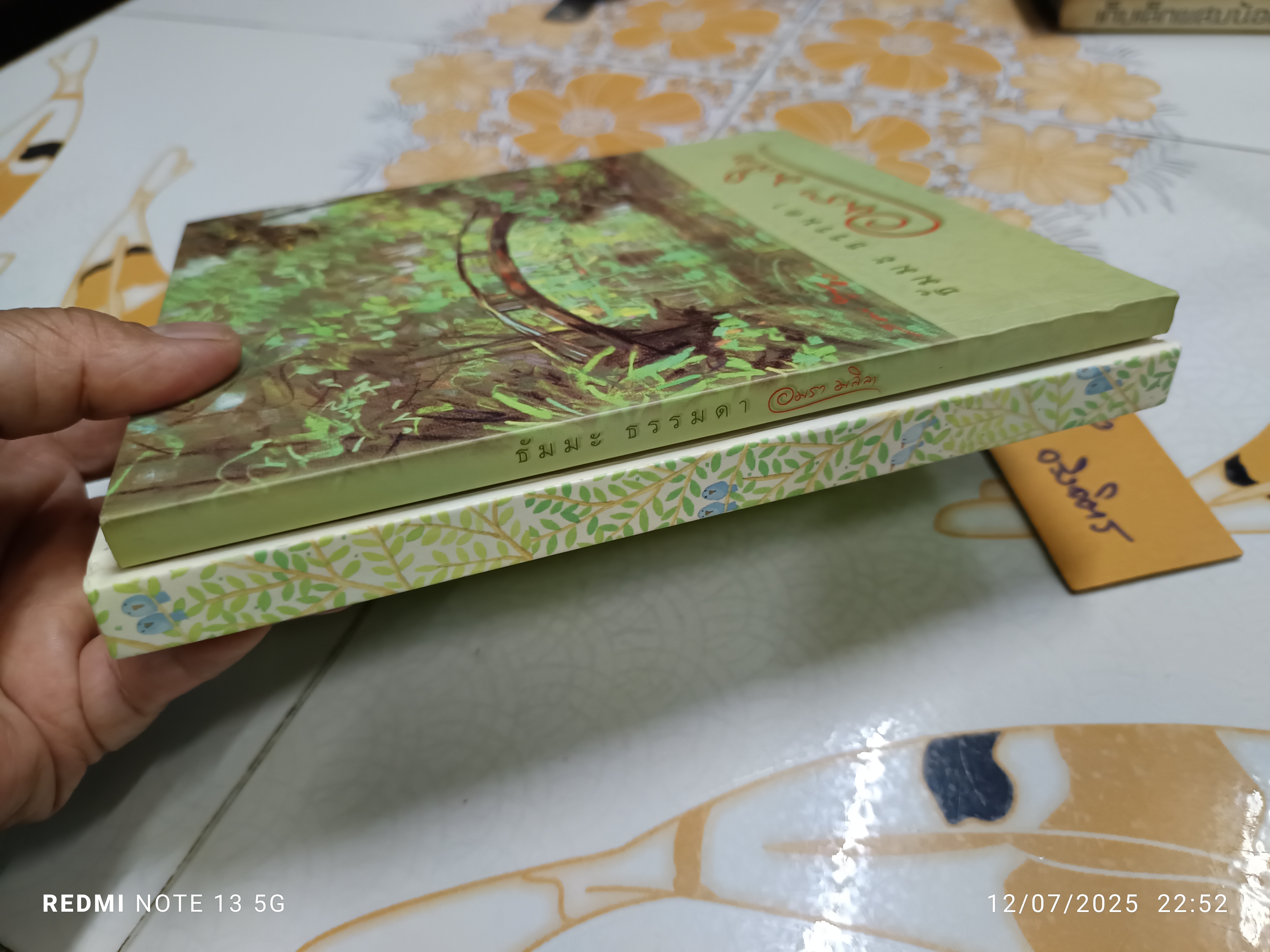 (ขายรวม 2 เล่ม) ธัมมะ ธรรมดา + สมุดบันทึก (ฝากคำ อำแดงแป้น) คณะศิษย์จัดพิมพ์เพื่อเป็นอาจาริยบูชา แด่คุณหมออมรา มลิลา