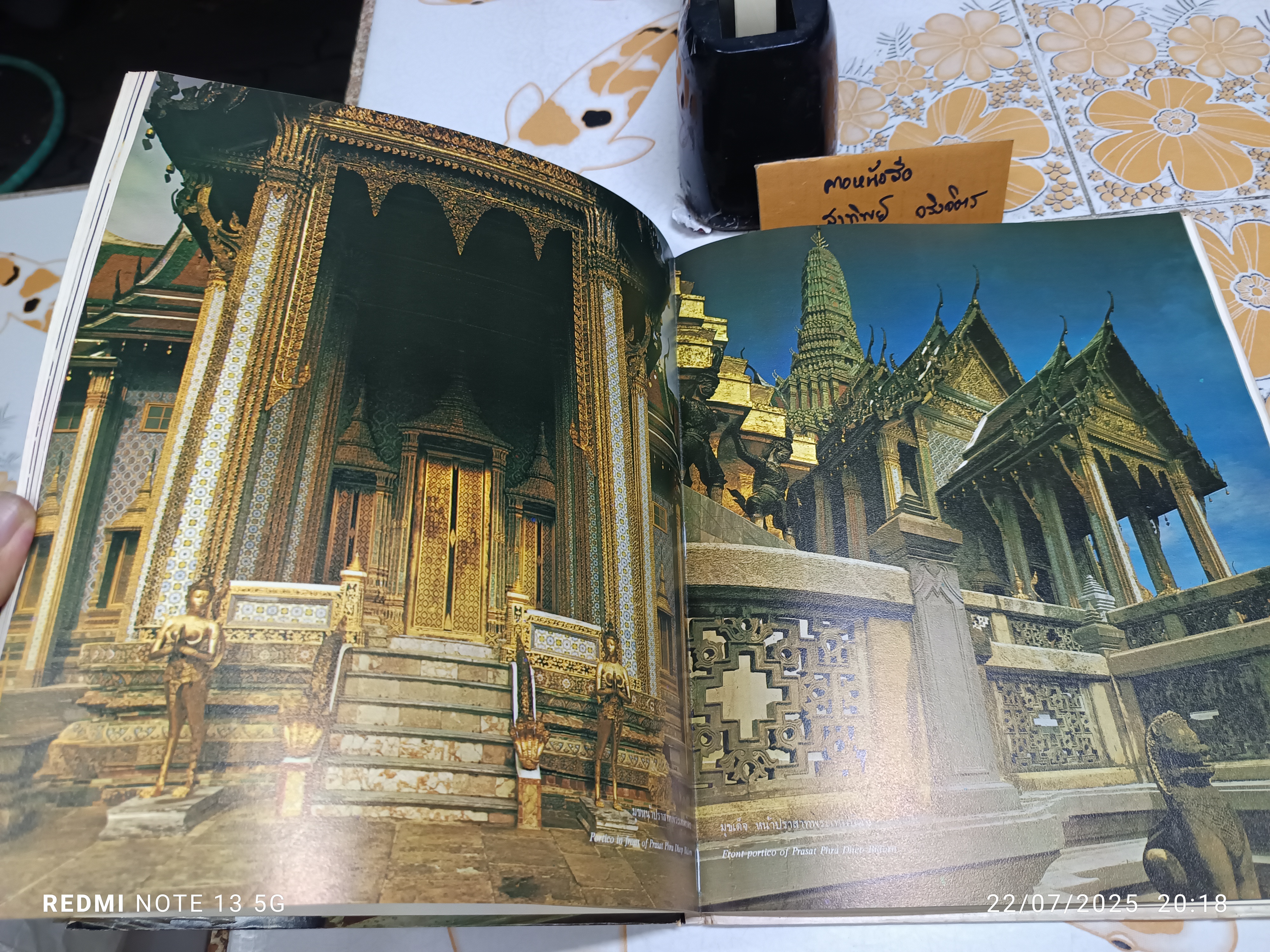 วัดพระศรีรัตนศาสดาราม Wat Phra Sri Ratana Sasadaram (2 ภาษา ไทย-อังกฤษ) พิมพ์ปีพ.ศ 2518