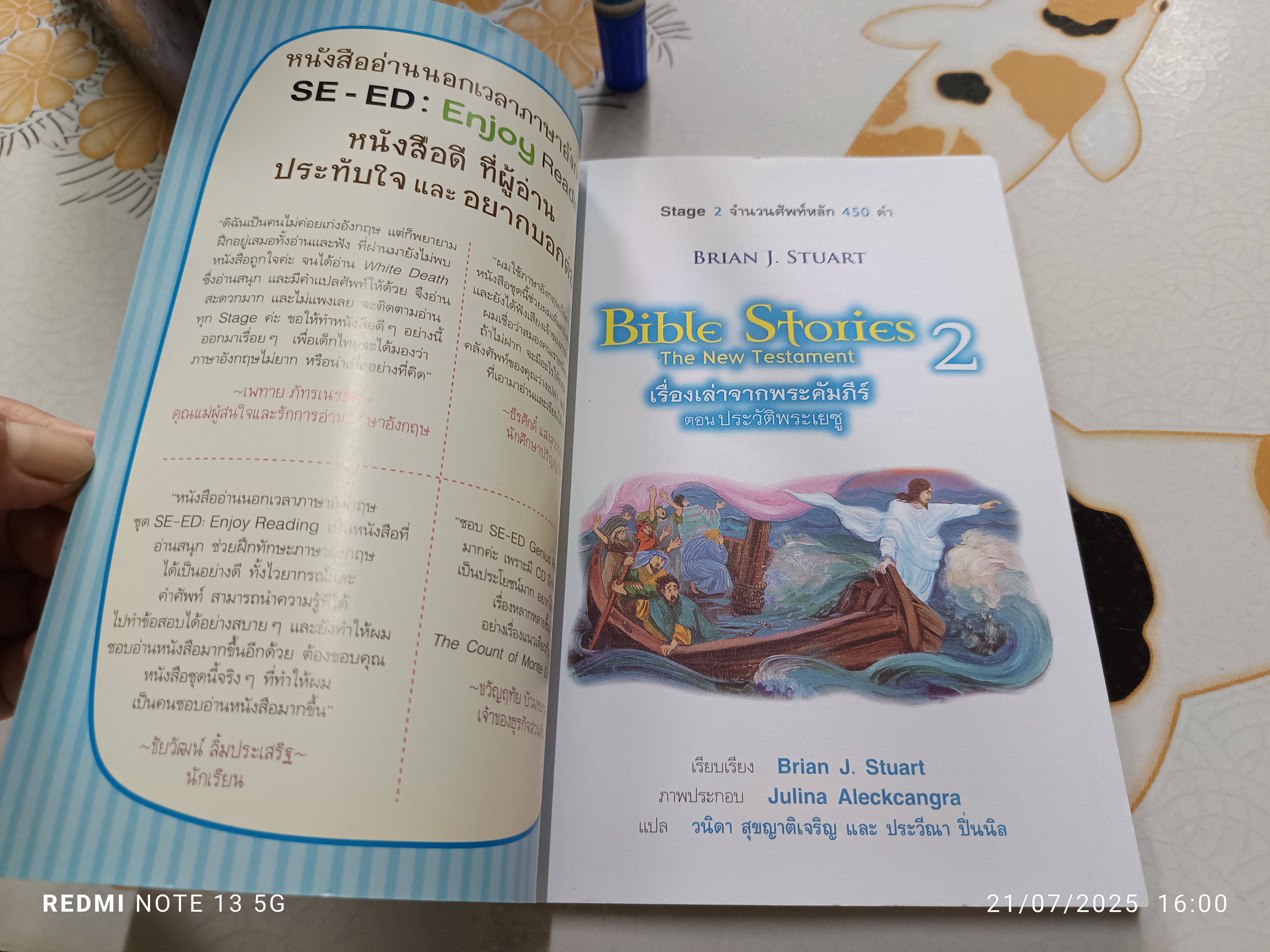 Bible Stories : The New Testament 2 : เรื่องเล่าจากพระคัมภีร์ ตอนประวัติพระเยซูชุดอัจฉริยะเก่งอังกฤษ ฟัง พูด อ่าน เขียน + CD