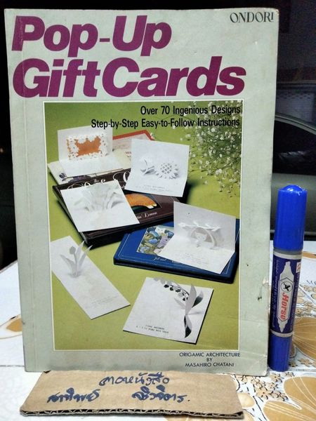 Pop-Up Gift Cards, Ondori Origami architecture by Masahiro Chatani (มีคราบน้ำ)