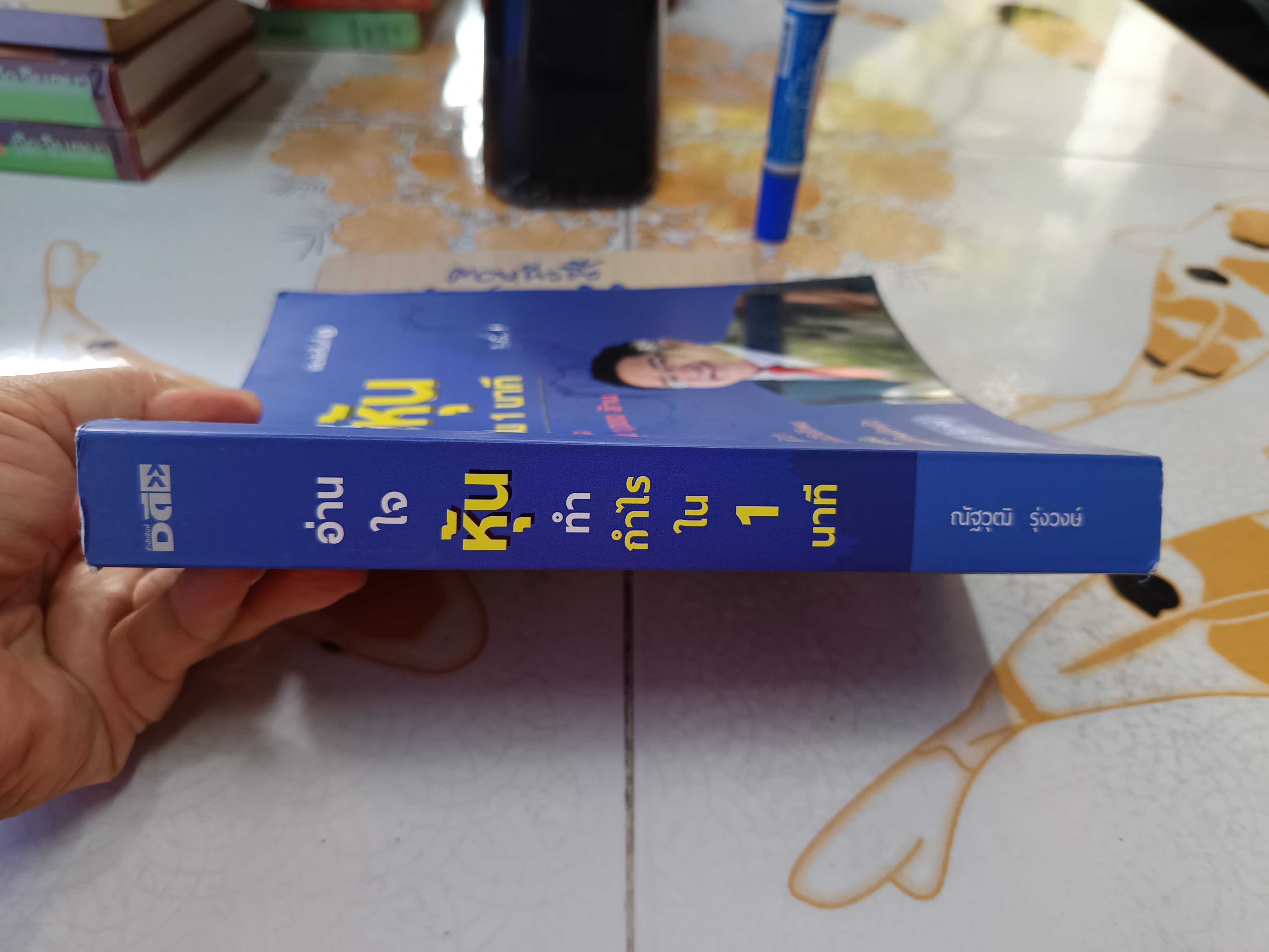 อ่านใจหุ้นทำกำไรใน 1 นาที ผู้เขียน ณัฐวุฒิ รุ่งวงษ์ สำนักพิมพ์ Dดี , พ.ศ. 2562