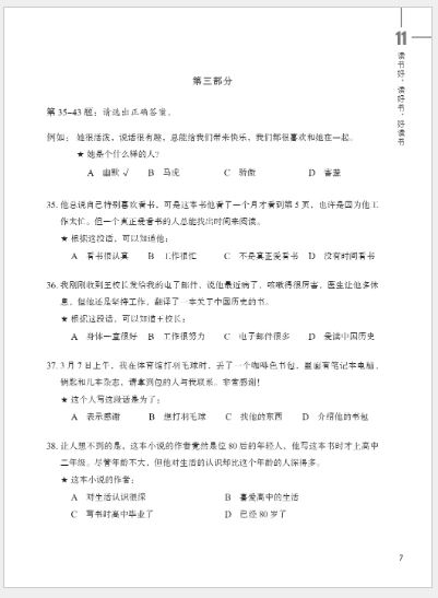 หนังสือแบบฝึกหัดเตรียมสอบ HSK Standard Course 4B Workbook+MP3 HSK标准教程4下 练习册（含1MP3) HSK Standard Course 4B Workbook+MP3