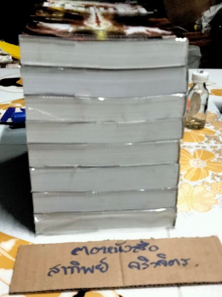 เดอะไวท์โรด - ดร.ป๊อบ ภาค 1+2 รวม 8 เล่ม