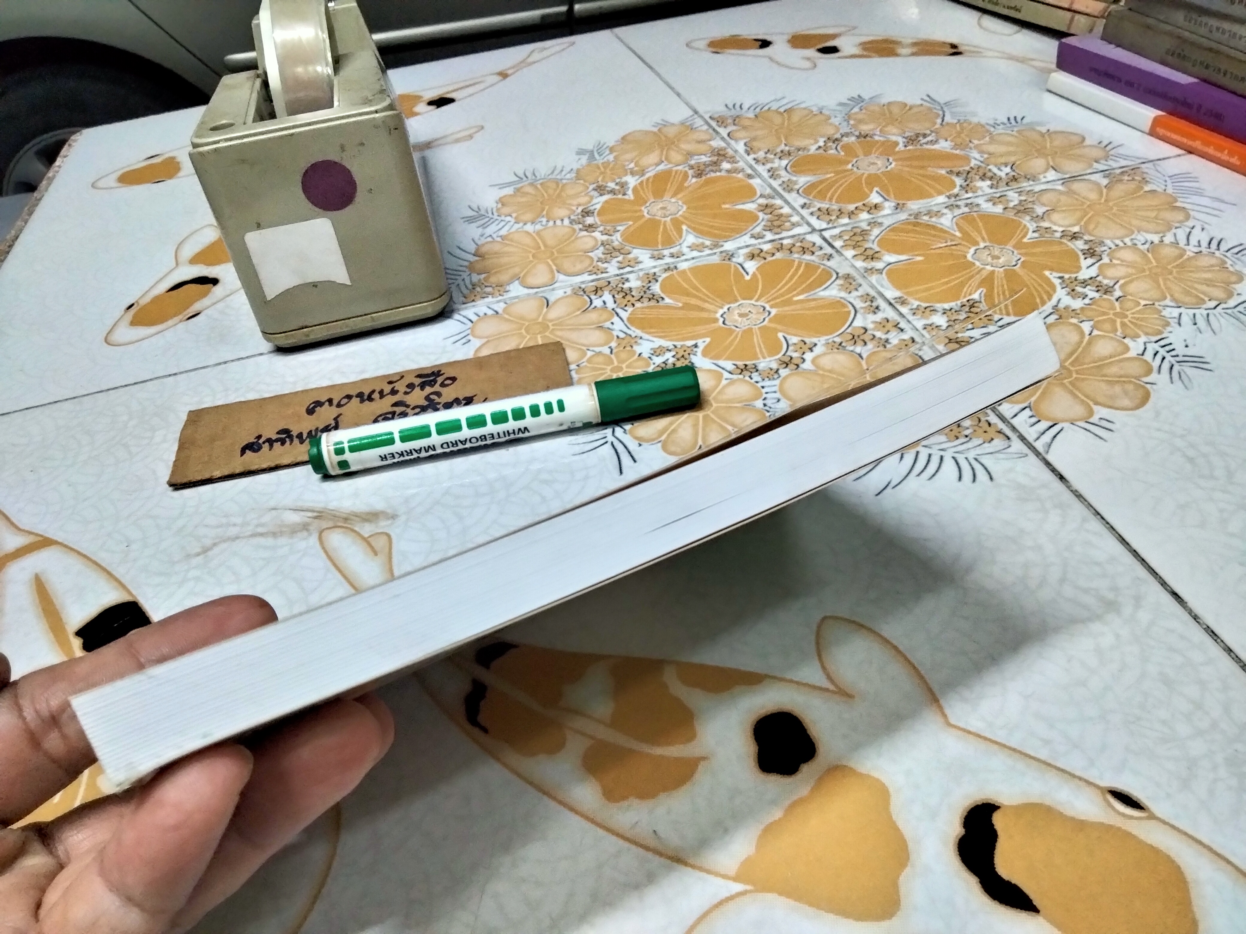 อยู่กับก๋ง - หยกบูรพา ฉบับพิมพ์ 2558