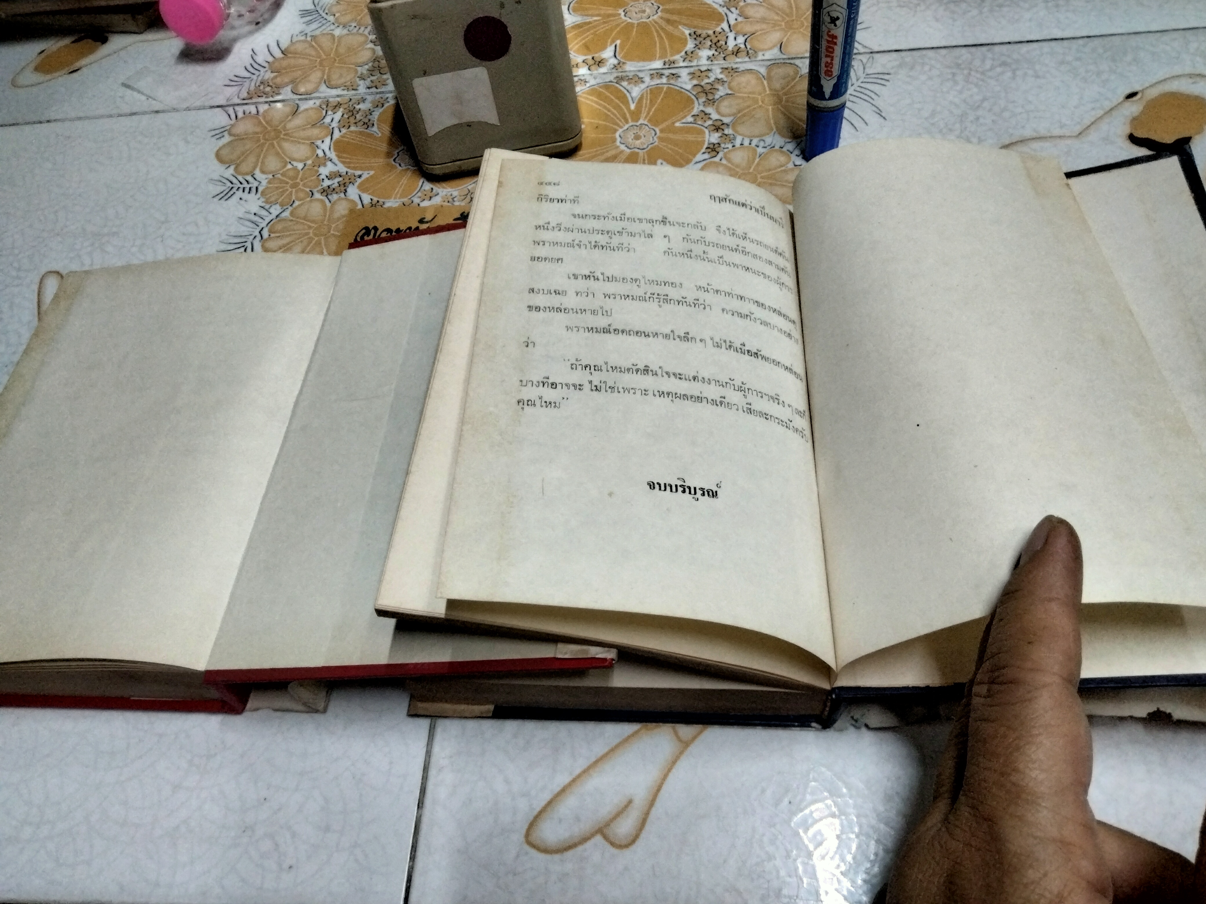 ฤาสักแต่ว่าเป็นนารี - ศรีฟ้า ลดาวัลย์ (2 เล่มจบ) พิมพ์ครั้งแรกพ.ศ 2526 บรรณาคาร