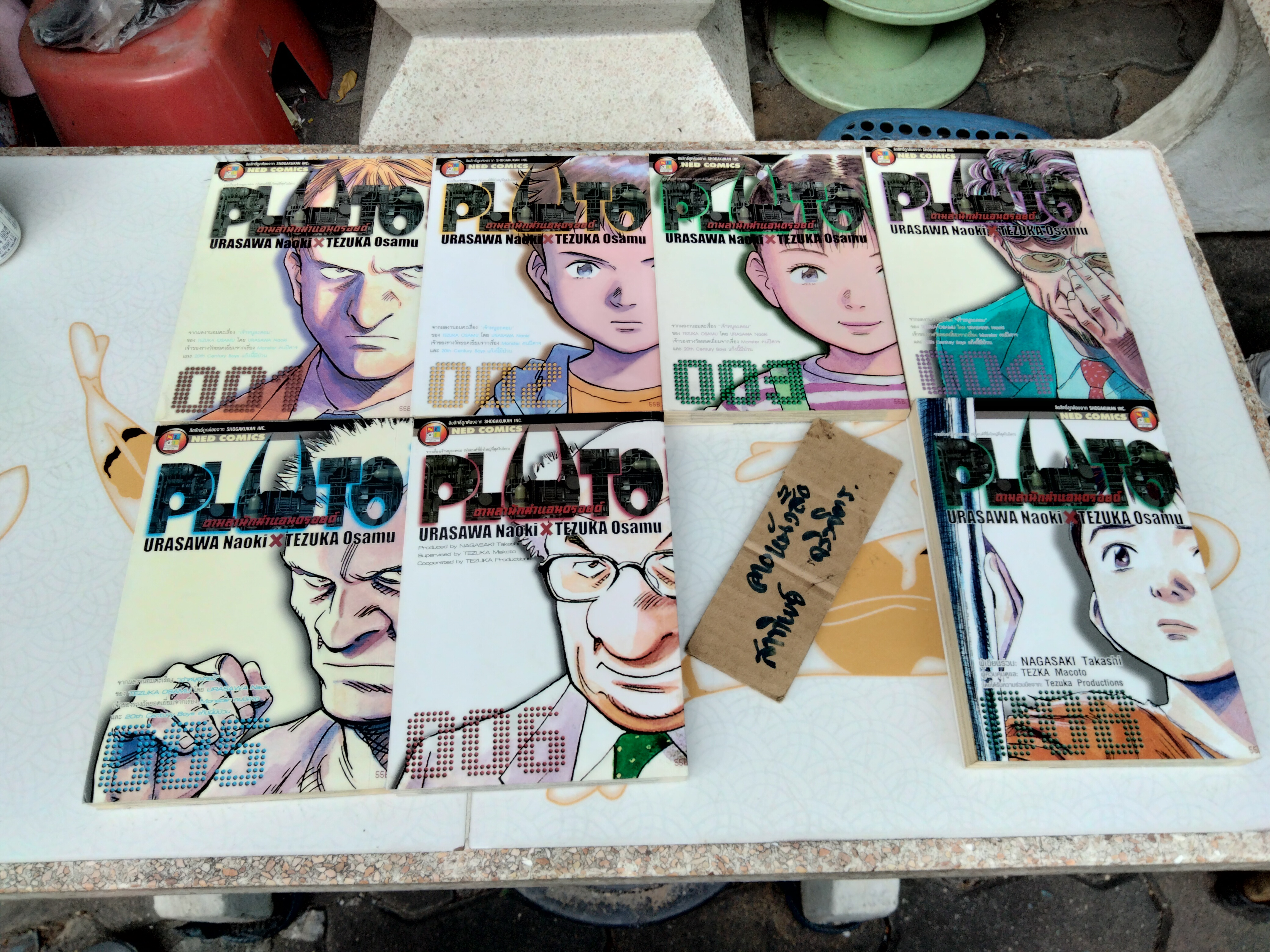PLUTO ตามล่านักฆ่าแอนดรอยด์ - **(ขาดเล่ม 7) ชุดนี้ 8 เล่มจบ