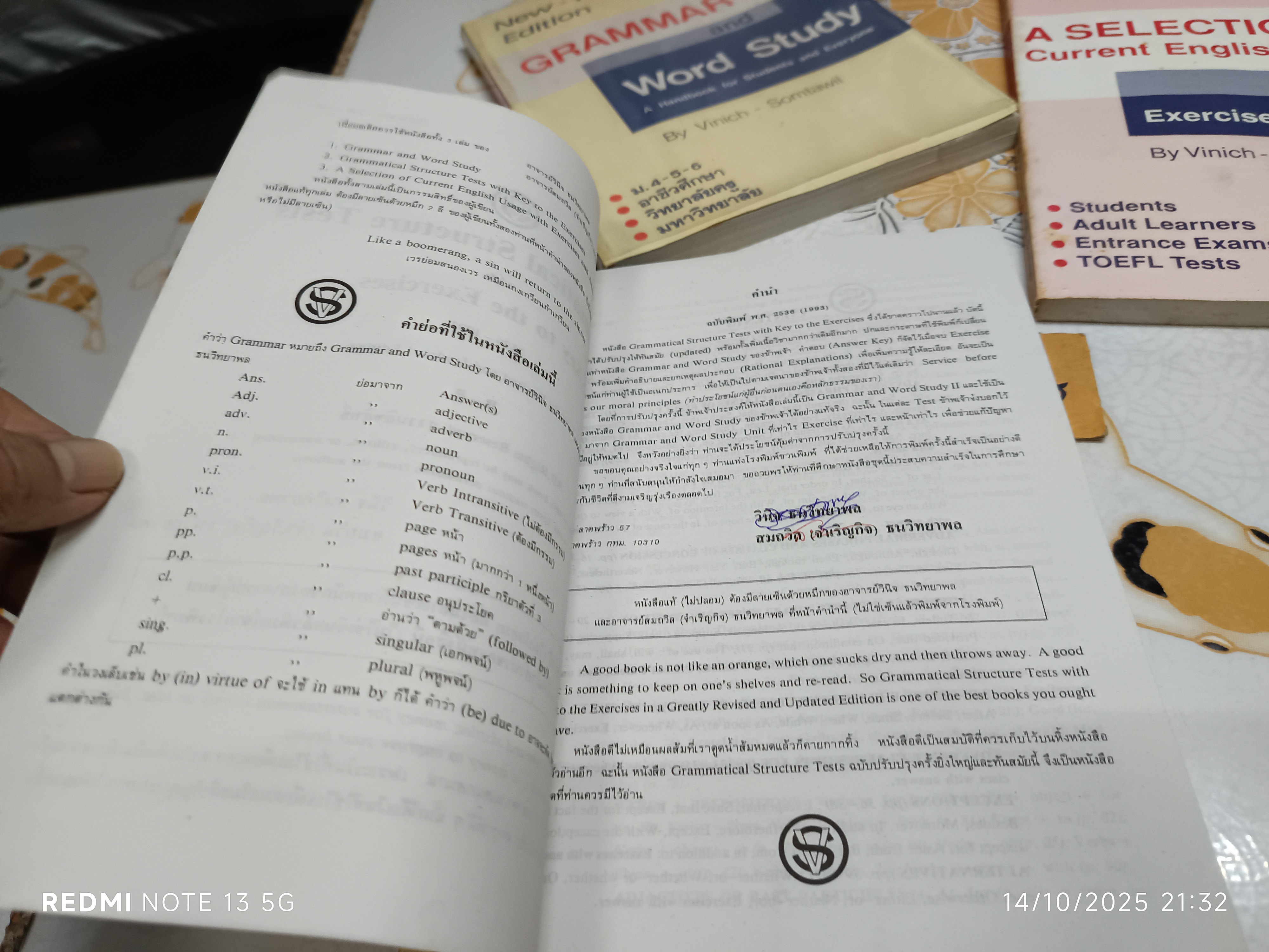 (ขายรวม 3 เล่ม) GRAMMAR and Word Study (เล่ม 1-3 ) by Vinich-Somtawil **สินค้าหมด**