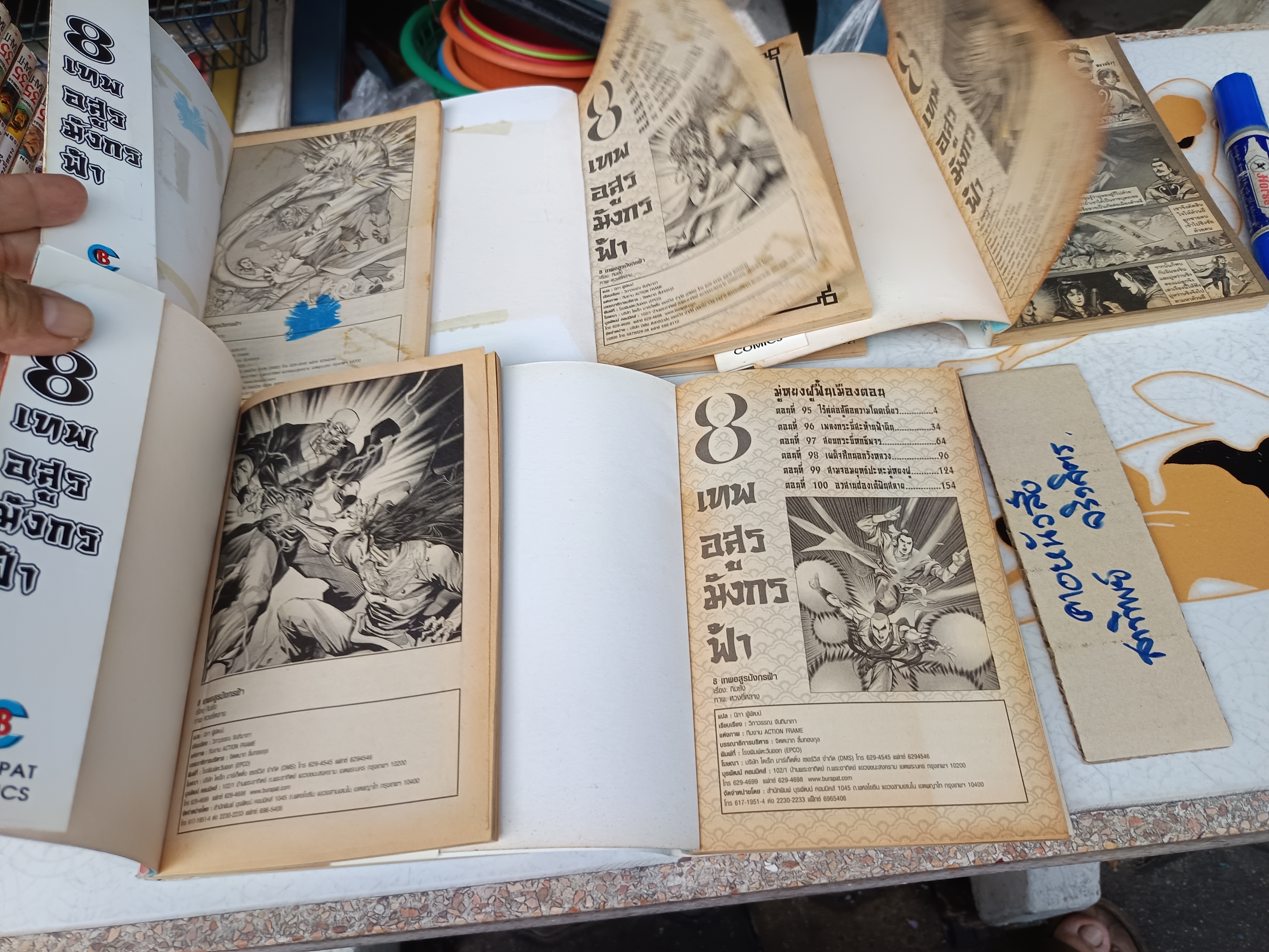 8 เทพอสูรมังกรฟ้า (17 เล่มจบ) ฉบับการ์ตูน บุรพัฒน์ หนังสือบ้าน + เช่า