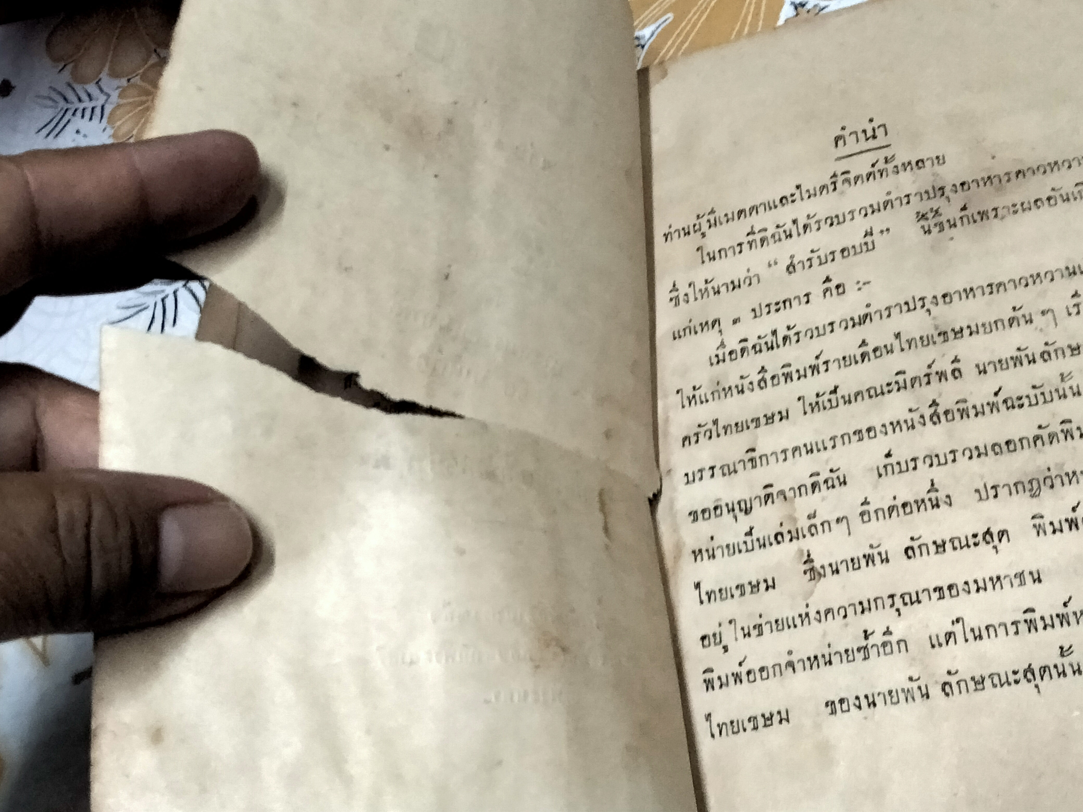 ตำราปรุงอาหาร สำรับรอบปี เล่ม 1 - 2 นางสมรรคนันทพล (จีบ บุนนาค) ...เจ้าของนามปากกา หลานแม่ครัวหัวป่าก์ รวบรวม (พิมพ์ พ.ศ. 2476-2482) **สินค้าหมด**