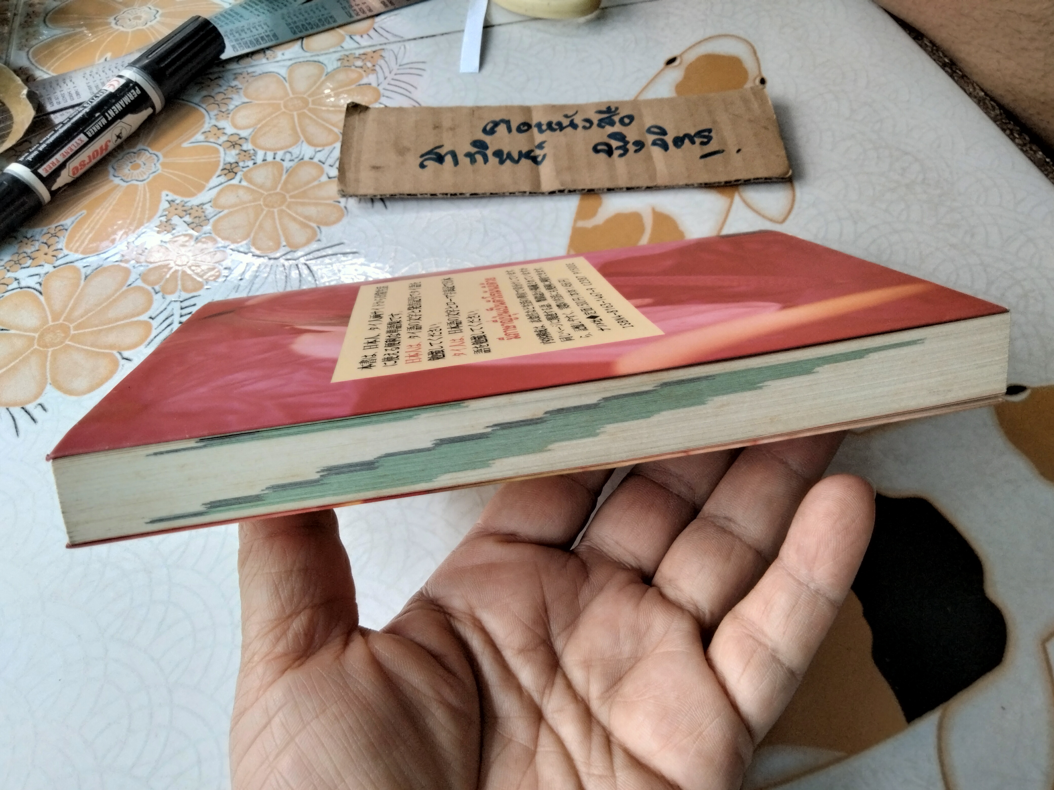 ศัพท์พื้นฐานภาษาไทย - ตำราสำหรับคนญี่ปุ่นที่ต้องการเรียนภาษาไทย **สินค้าหมด**