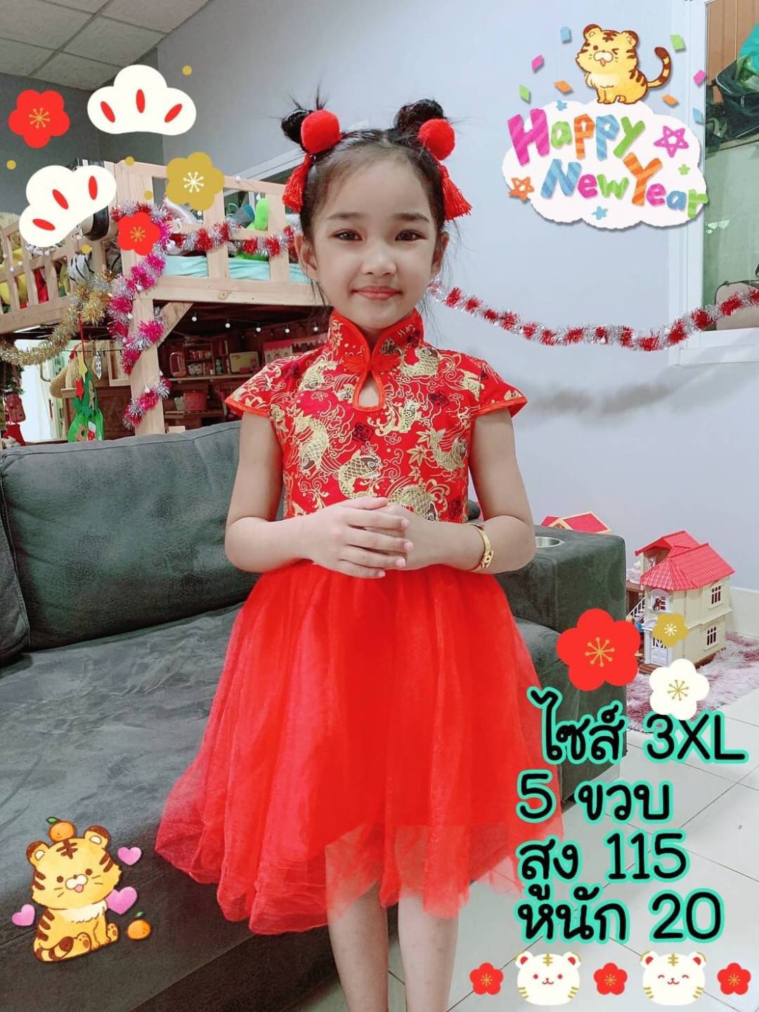 ชุดตรุษจีนสาวน้อย ฟรุ้งฟริ้ง