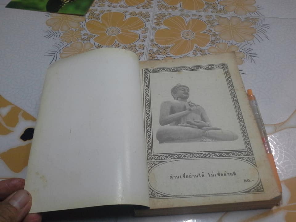 กฎแห่งกรรม ชุด 1 ท้าพิสูจน์ ตายแล้วฟื้น เรียบเรียงจากเรื่องจริงโดย แสง อรุณกุศล **สินค้าหมด**