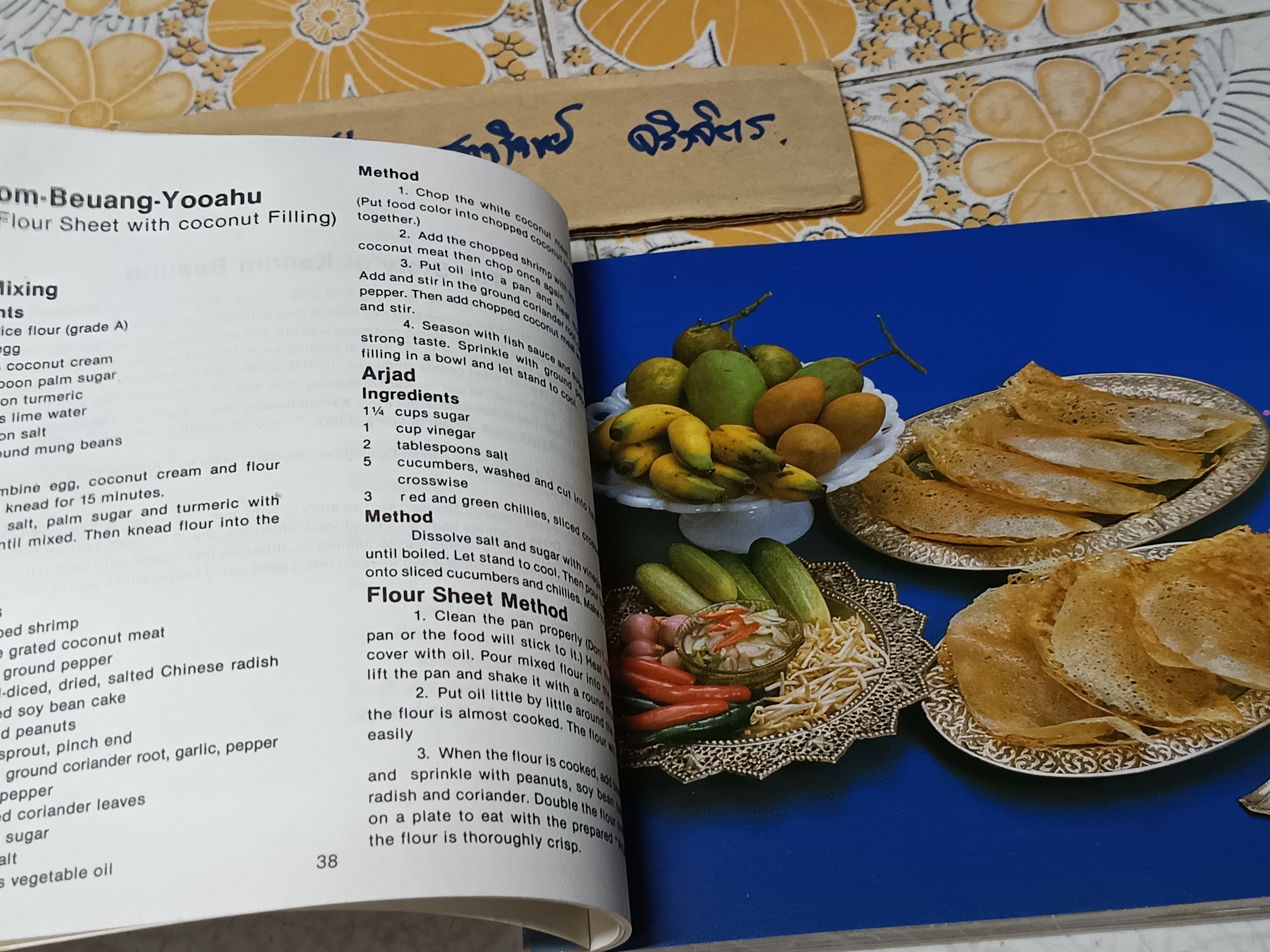 อาหารไทยในวรรณคดี เล่ม 2 จาก "กาพย์เห่ชมเครื่องว่าง" Thai Foods From Thai Literature Book 2 โดย อ.วันดี ณ สงขลา (พิมพ์ 2 ภาษา ไทย-อังกฤษ) **สินค้าหมด**