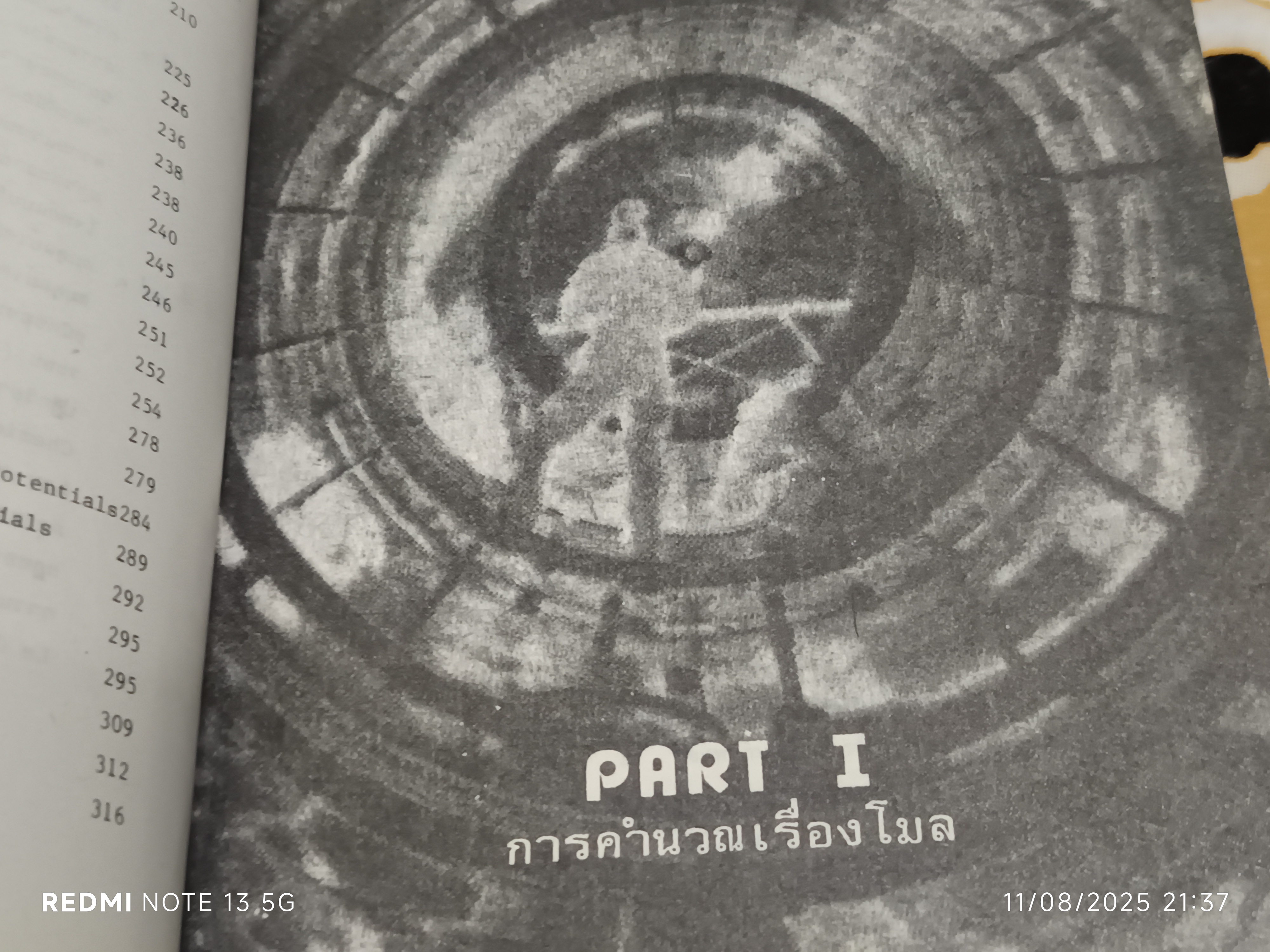 PROBLEMS' CHEMISTRY 1-2 รวมโจทย์ - แบบฝึกหัดมากกว่า 650 ข้อ ทีมงานนักศึกษาแพทย์-วิศวะ