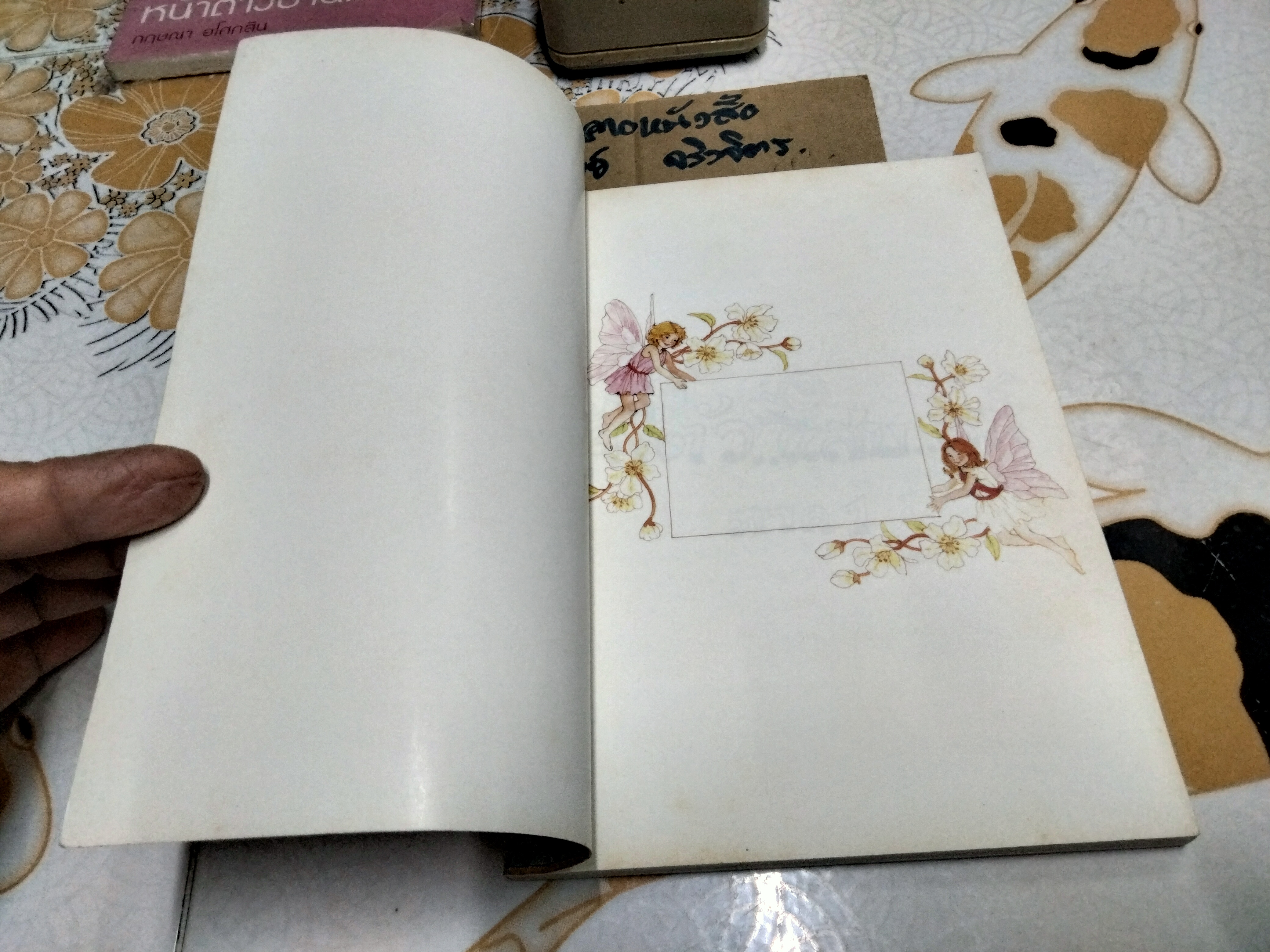 เจ้าตัวแสบส์ส์ ภาค 1 - จากหนังสือ ดิ ออสเตรเลี่ยน วีเม่นส์ วีคลี่ โดย คอลลิน โบว์เลส