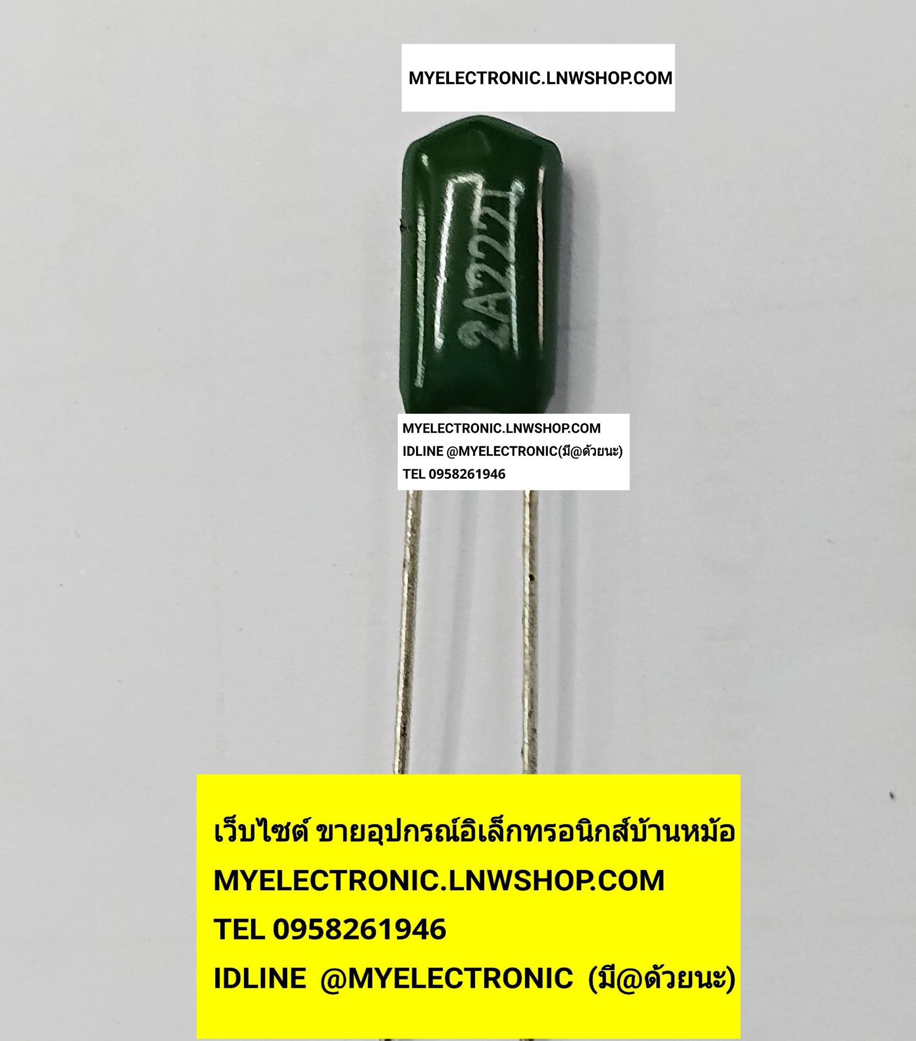 ขาย , 0.0022UF100V , ไมล่าร์ , 2.2NF100V 222J100V , 2N2 , 100V , คาปาซิเตอร์ , CAPACITOR MYLAR , ยี่ห้อ , ราคา , ตัวละ , . . . , หน่วย , บาท