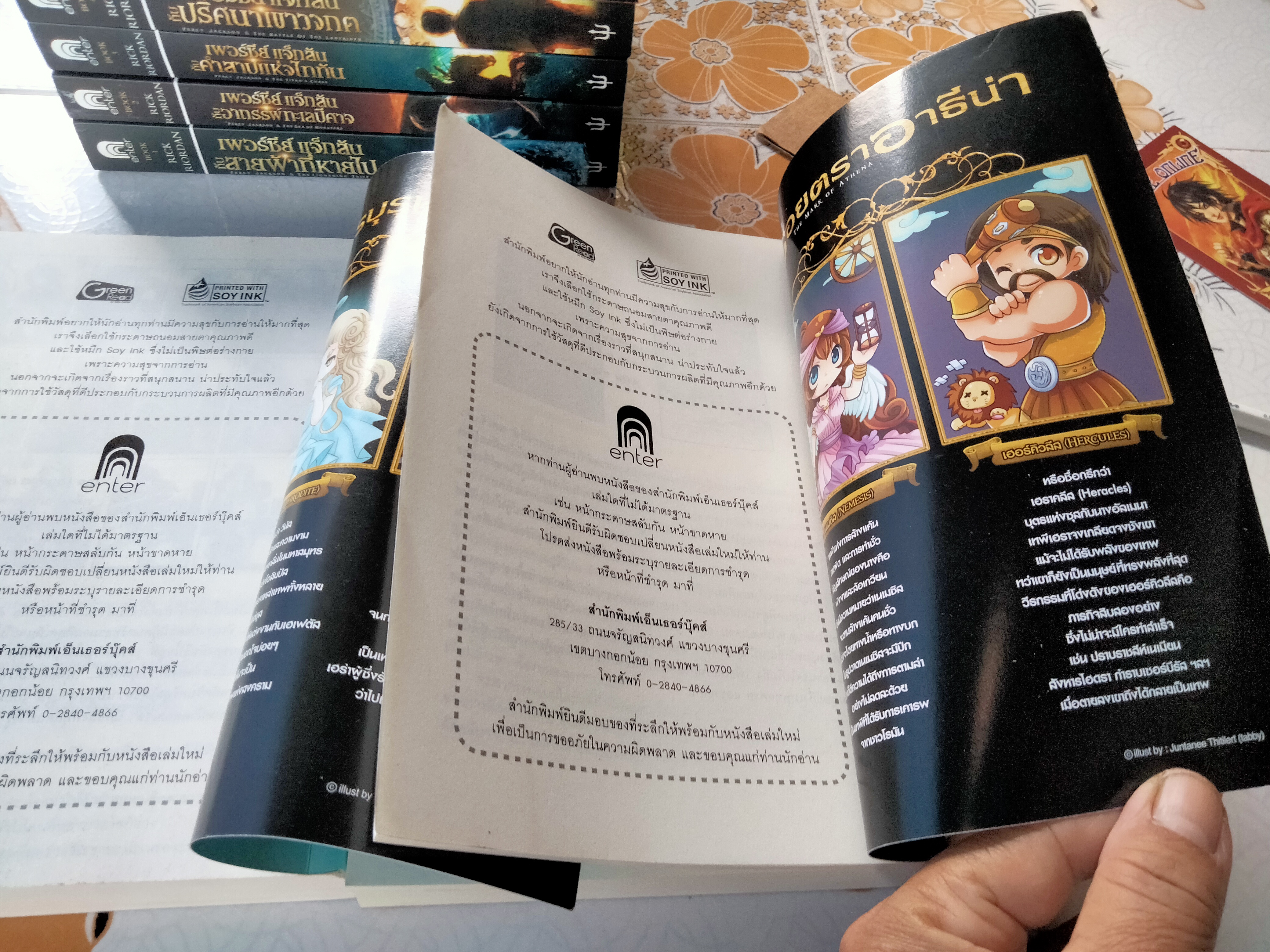 นิยายแฟนตาซี ชุดเพอร์ซี่ย์ แจ็กสัน + The Heroes of Olympus (มีไม่ครบขาด 3 เล่ม)