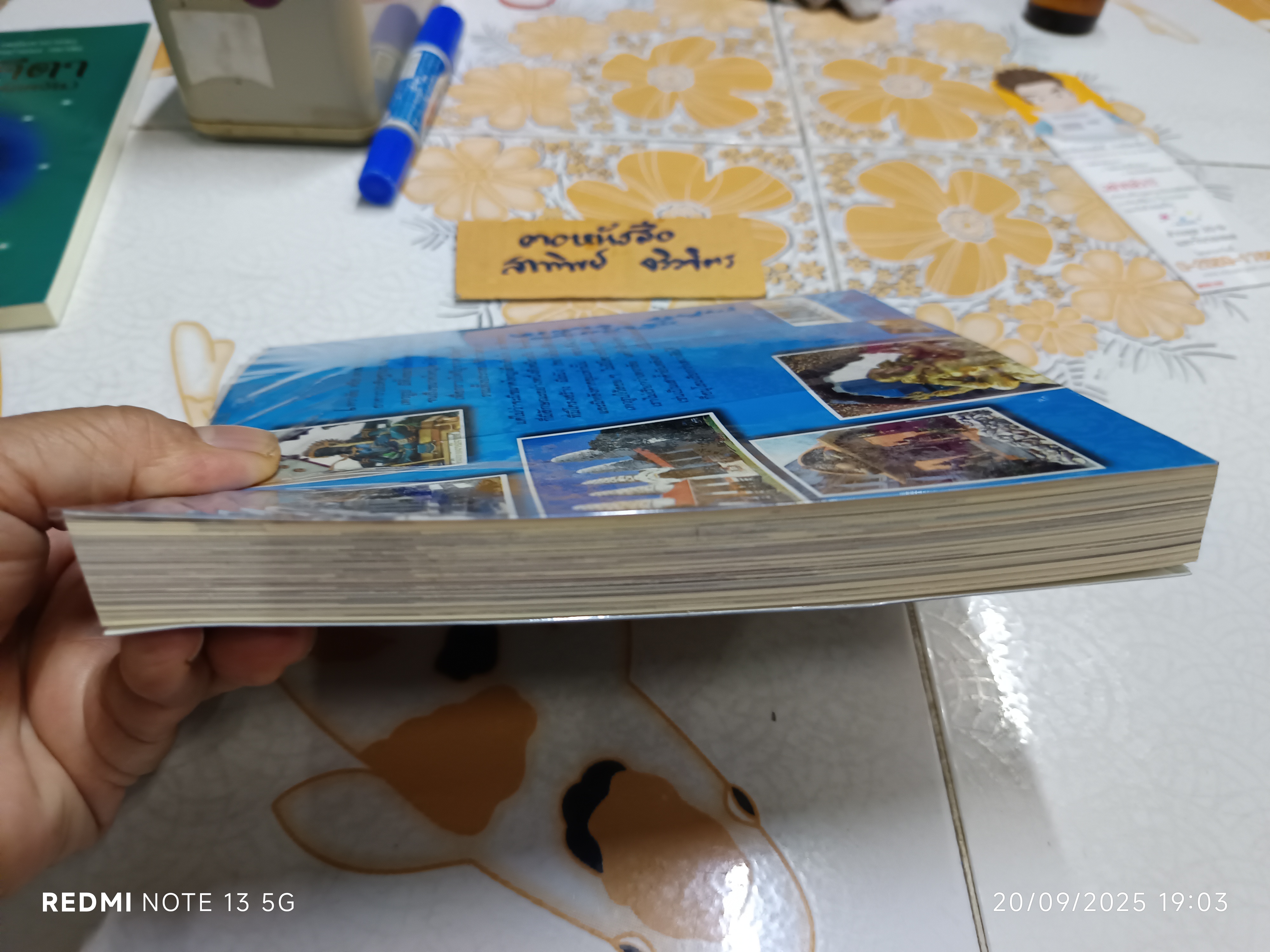 เทวาลัย เขียนโดย กิตติ วัฒนะมหาตม์ พิมพ์ครั้งแรกพ.ศ 2551