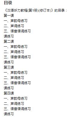 汉语听力教程(第1册)(修订本)(套装全2册含学习参考) หนังสือเรียนภาษาจีน Hanyu Tingli Jiaocheng Vol. 1(Revised Edition)(With Study Reference) +MP3