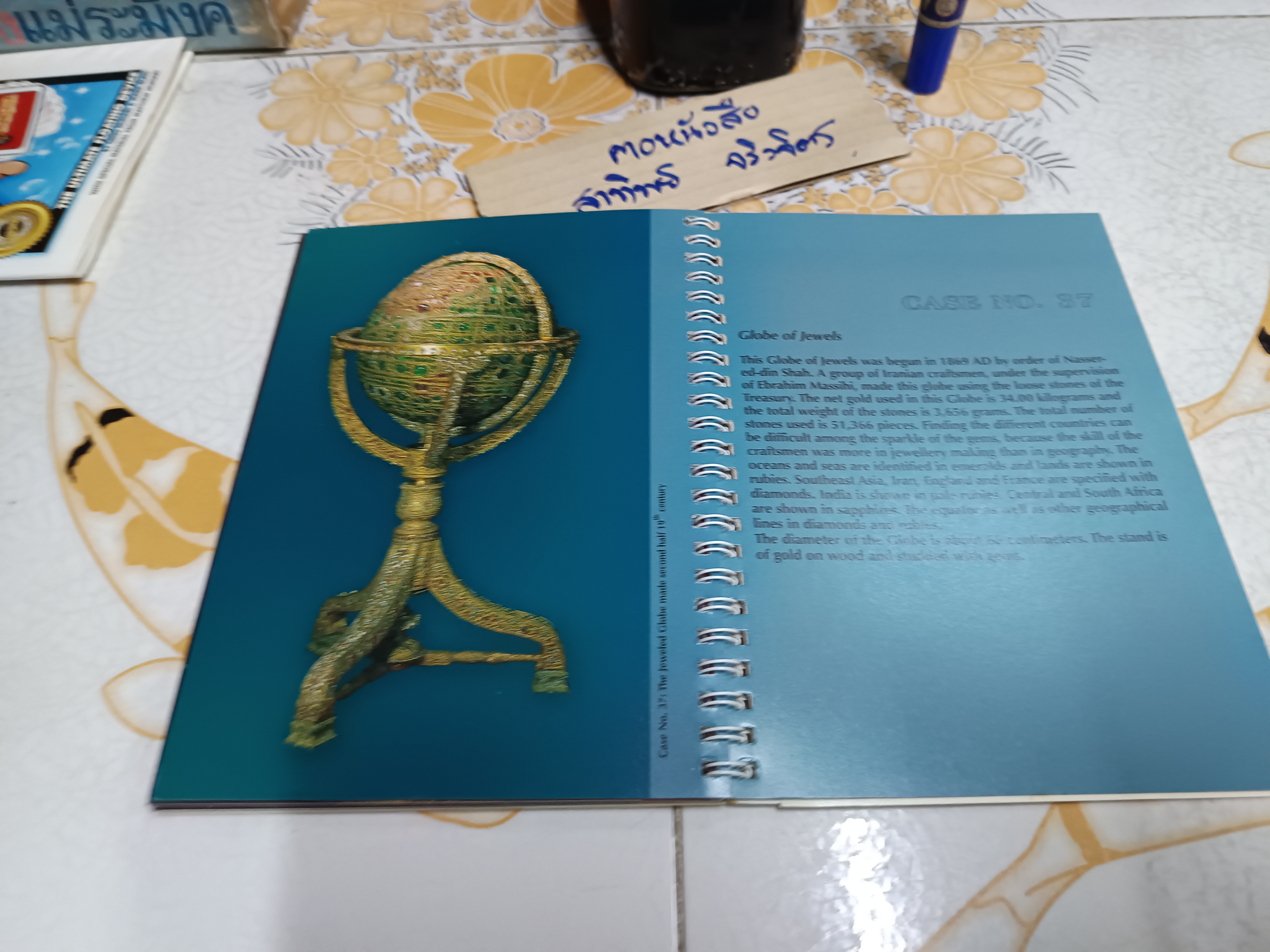 TREASURY OF NATIONAL JEWELS The Central Bank of The Islamic Republic of IRAN คลังอัญมณีแห่งชาติอิหร่าน