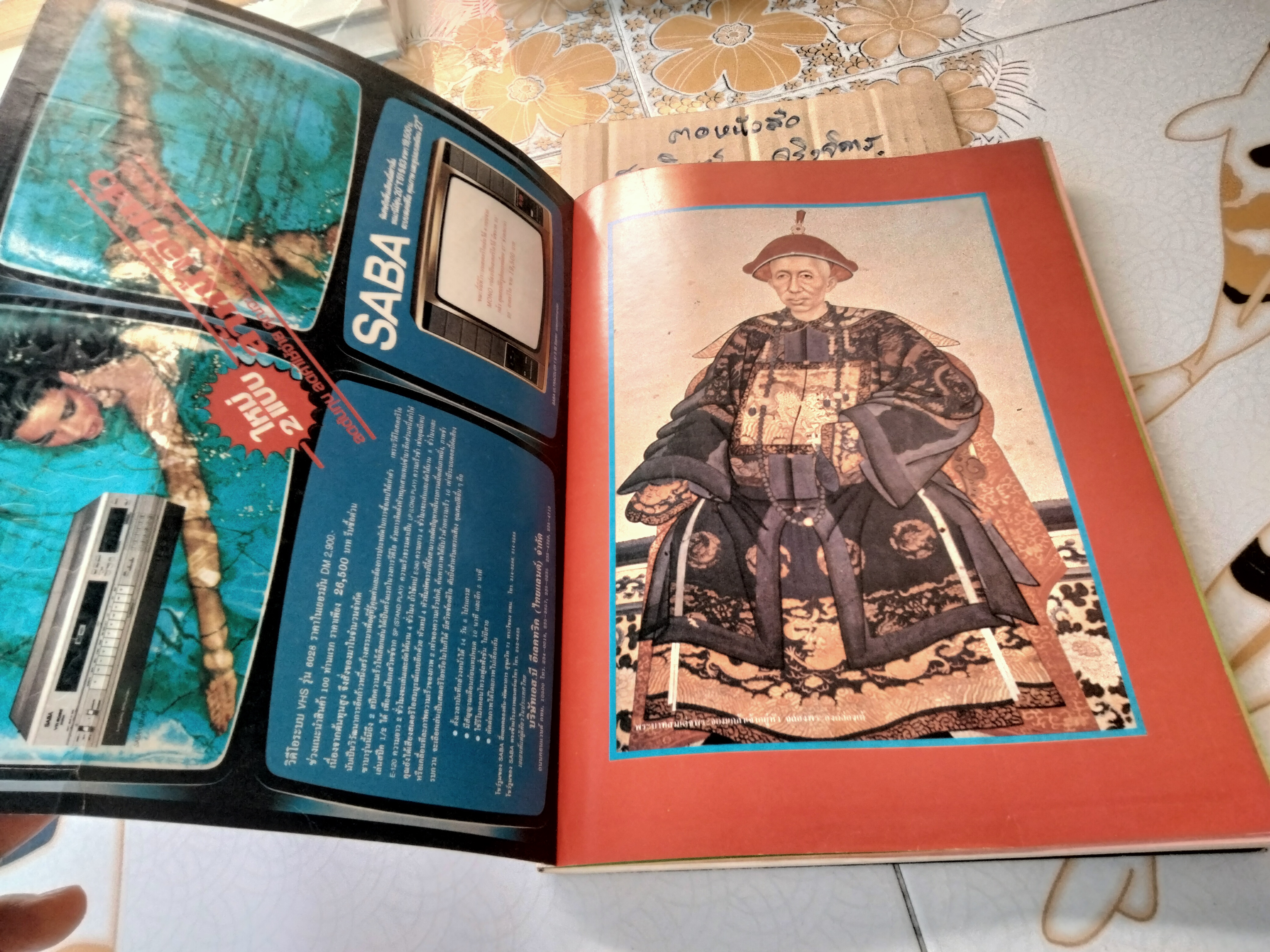 คนจีน 200 ปี ภายใต้พระบรมโพธิสมภาร - จัดพิมพ์โดยหนังสือเส้นทางเศรษฐกิจ ฉบับพิเศษ พิมพ์ปี พ.ศ. 2526