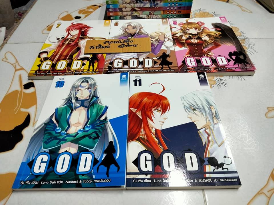 GOD (11 เล่มจบ) Yu Wo เขียน , Luna Dali แปล สนพ. เอ็นเธอร์บุ๊คส์ **สินค้าหมด**