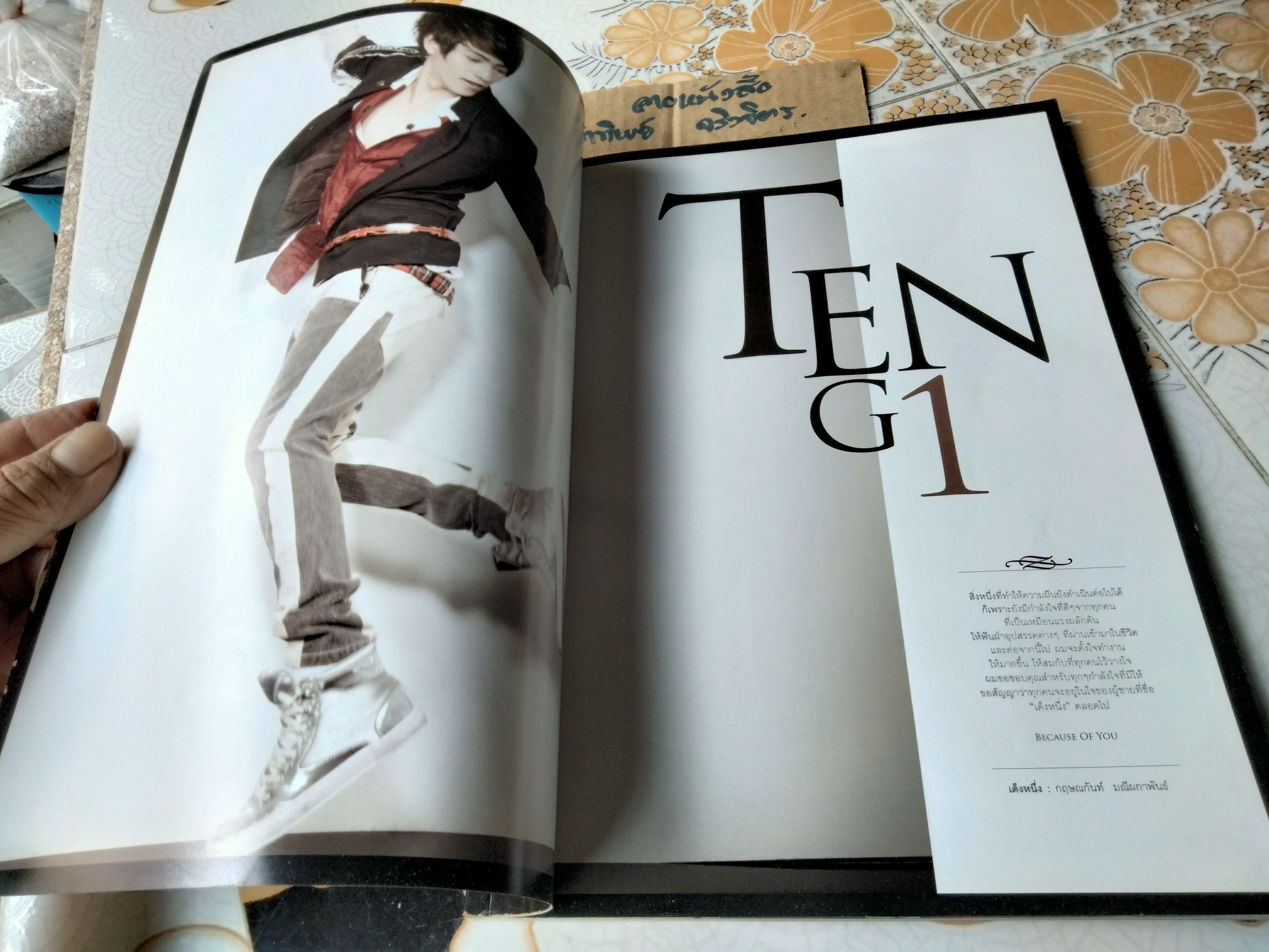 BECAUSE OF YOU B-O-Y. บี-โอ-วาย : PHOTO BOOK