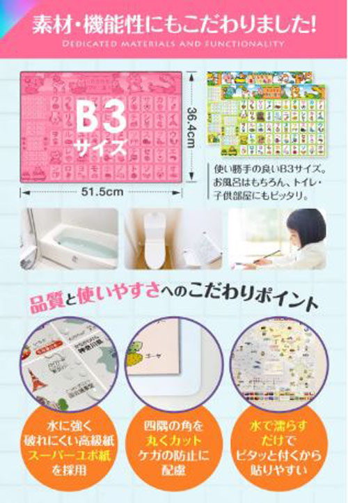 [สื่อการสอนภาษาญี่ปุ่น] โปสเตอร์แผนภูมิตัวอักษรฮิรางานะ โปสเตอร์กันน้ำ (ชุด 2 แผ่น) あいうえお表 ひらがな お風呂ポスター (２枚セット) Alphabetical chart Hiragana Bath poster (set of 2)