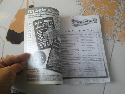 manhunt 2 คู่มือเฉลยเกมส์ **สินค้าหมด**