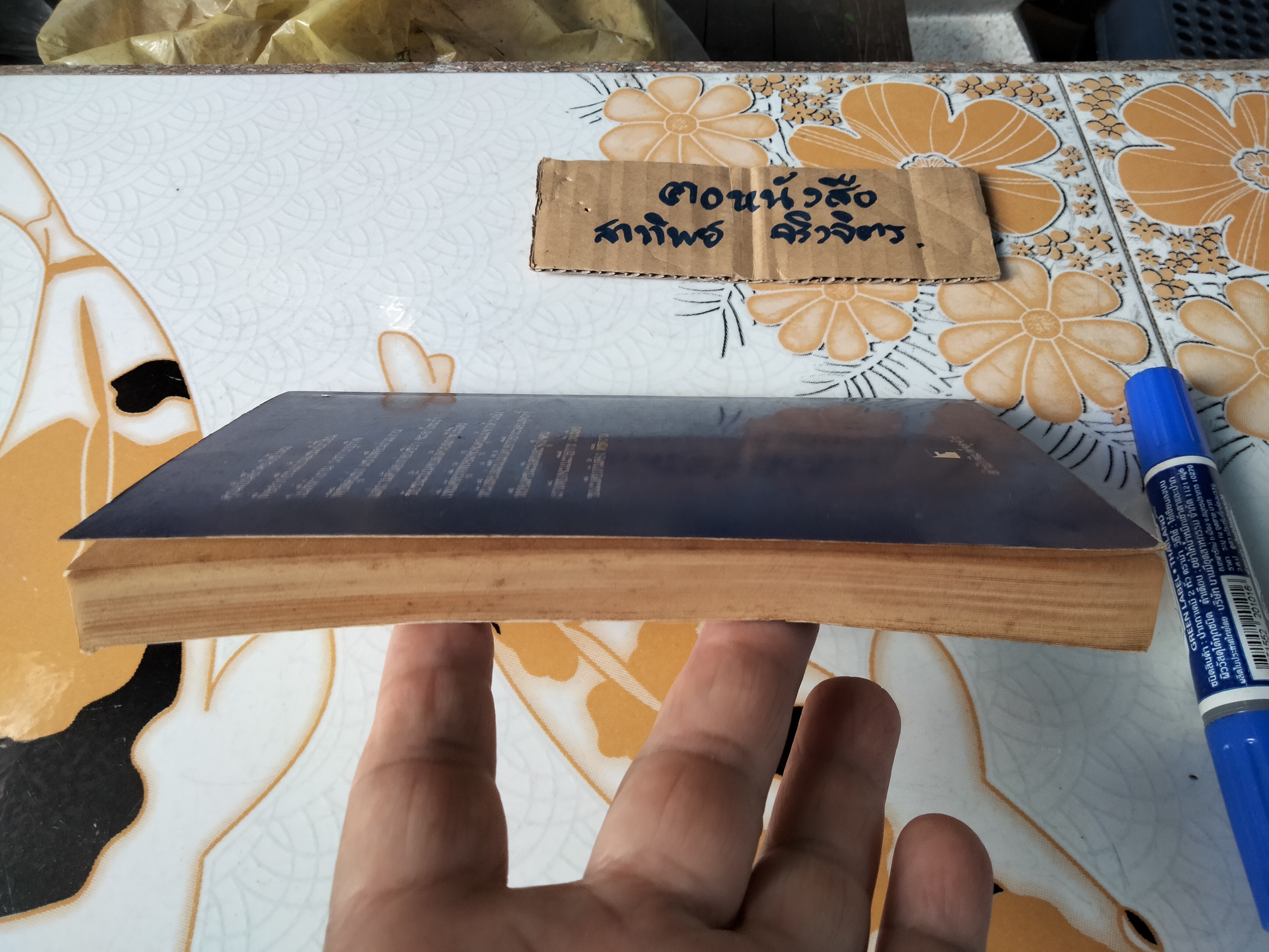 เพิ่มมิตรพิชิตงาน เลซ กิบลิน - เขียน ธรรมรงค์ น้อยคูณ แปล **สินค้าหมด**