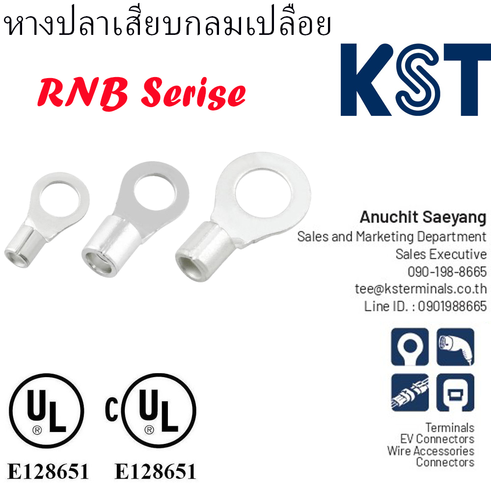 หางปลากลมเปลือย NON-SULATED RING TERMINALS