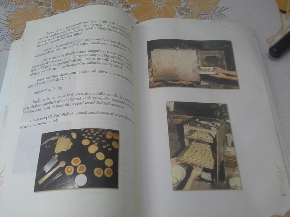 สีลม ย่าหยา และตำราอาหาร โดย นวพร เรืองสกุล (หนังสือมีคราบน้ำ มีรอยตำหนิ) **สินค้าหมด**