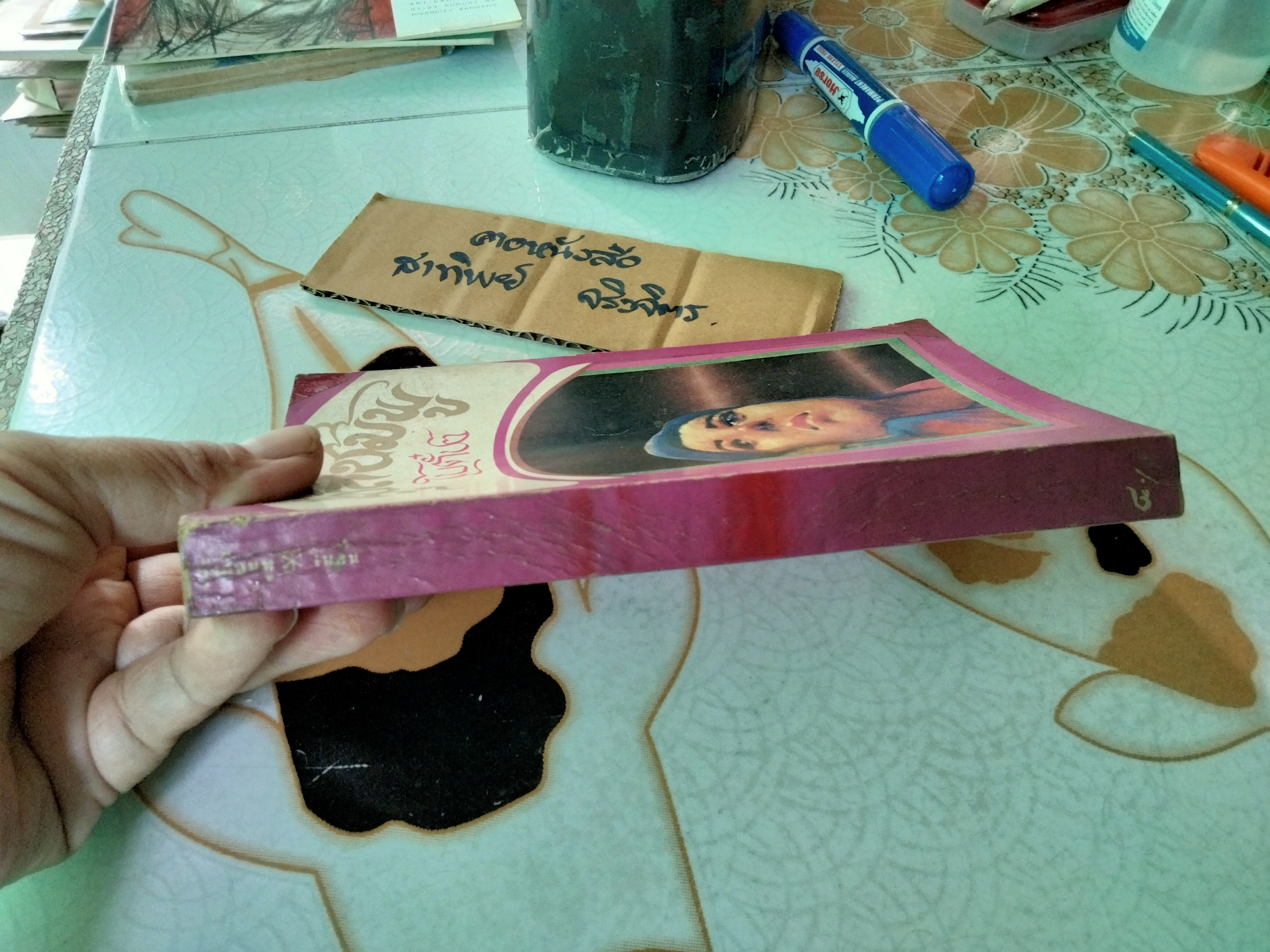 รุ้งสีชมพู (เล่มเดียวจบ) โดย โบตั๋น พิมพ์ครั้งแรก พ.ศ 2513 สนพ. ประพันธ์สาส์น