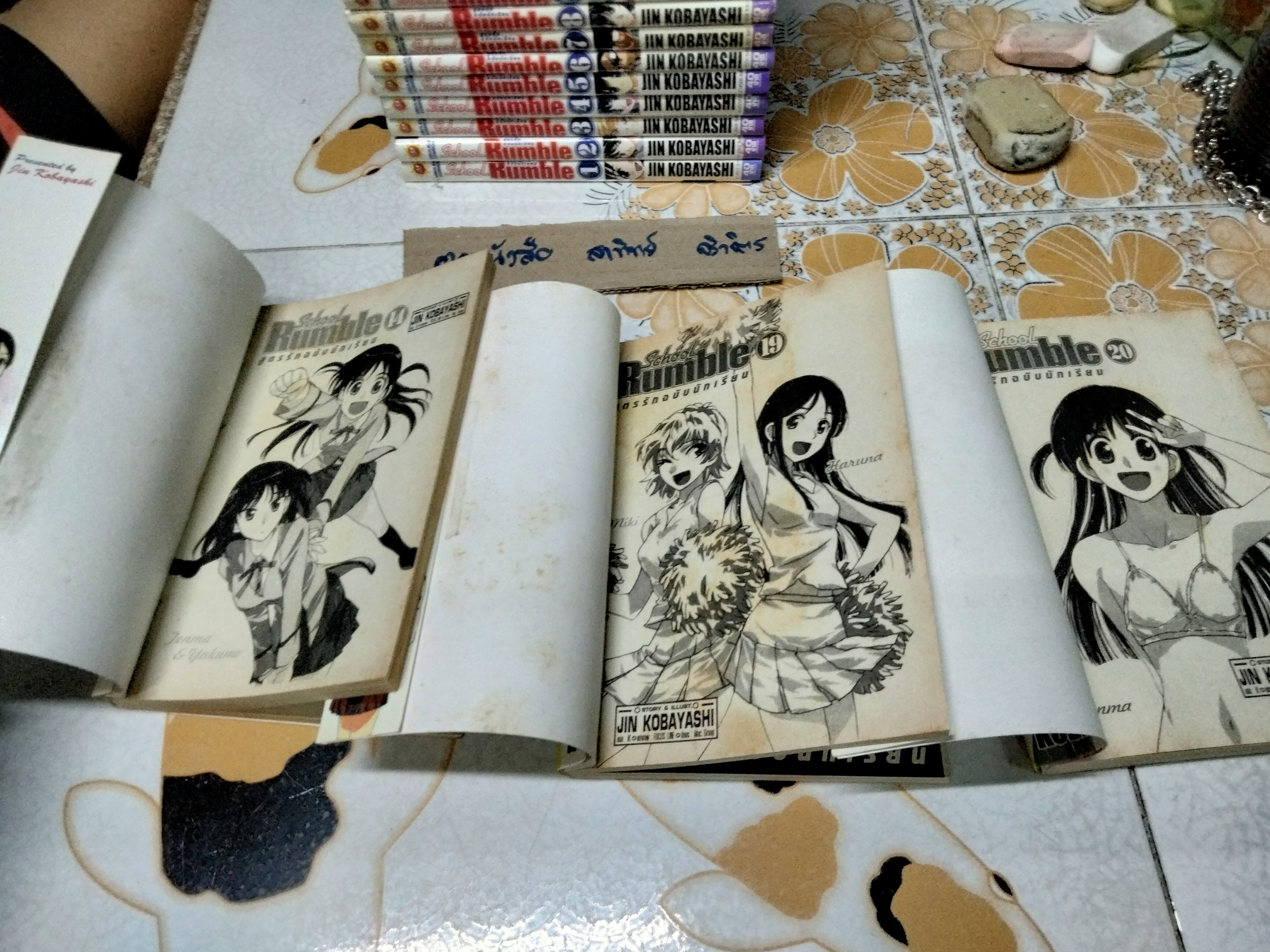 School Rumble สูตรรักฉบับนักเรียน เล่ม 1 - 22 + เล่มพิเศษ