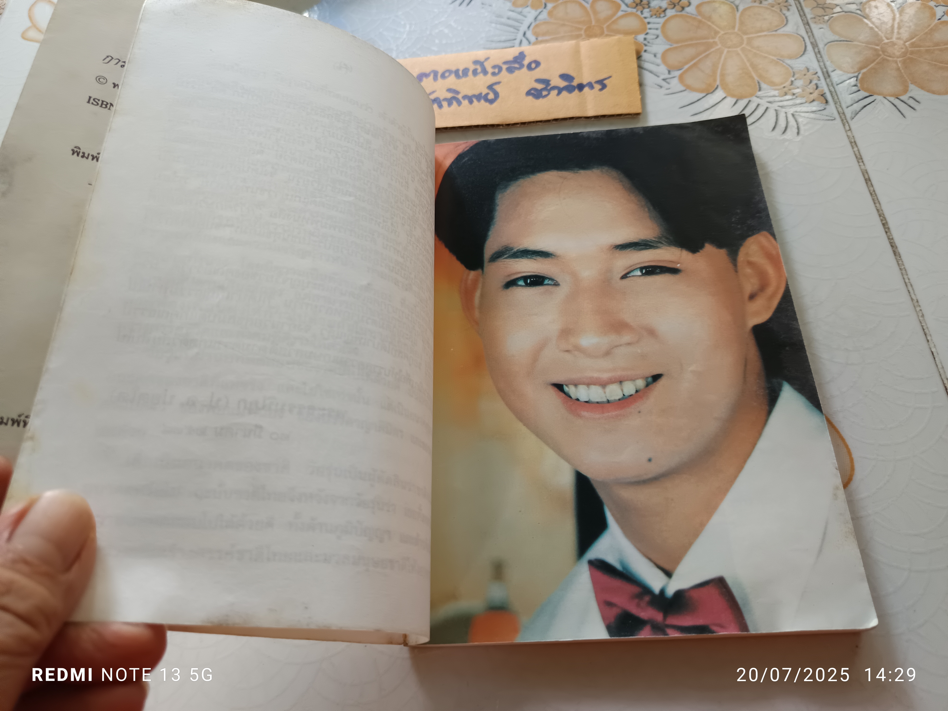 ระลึกถึง ธรรม์ โทณะวณิก หนังสืออนุสรณ์ ธรรม์ โทณะวณิก พิมพ์ครั้งที่ 3/2538 **สินค้าหมด**