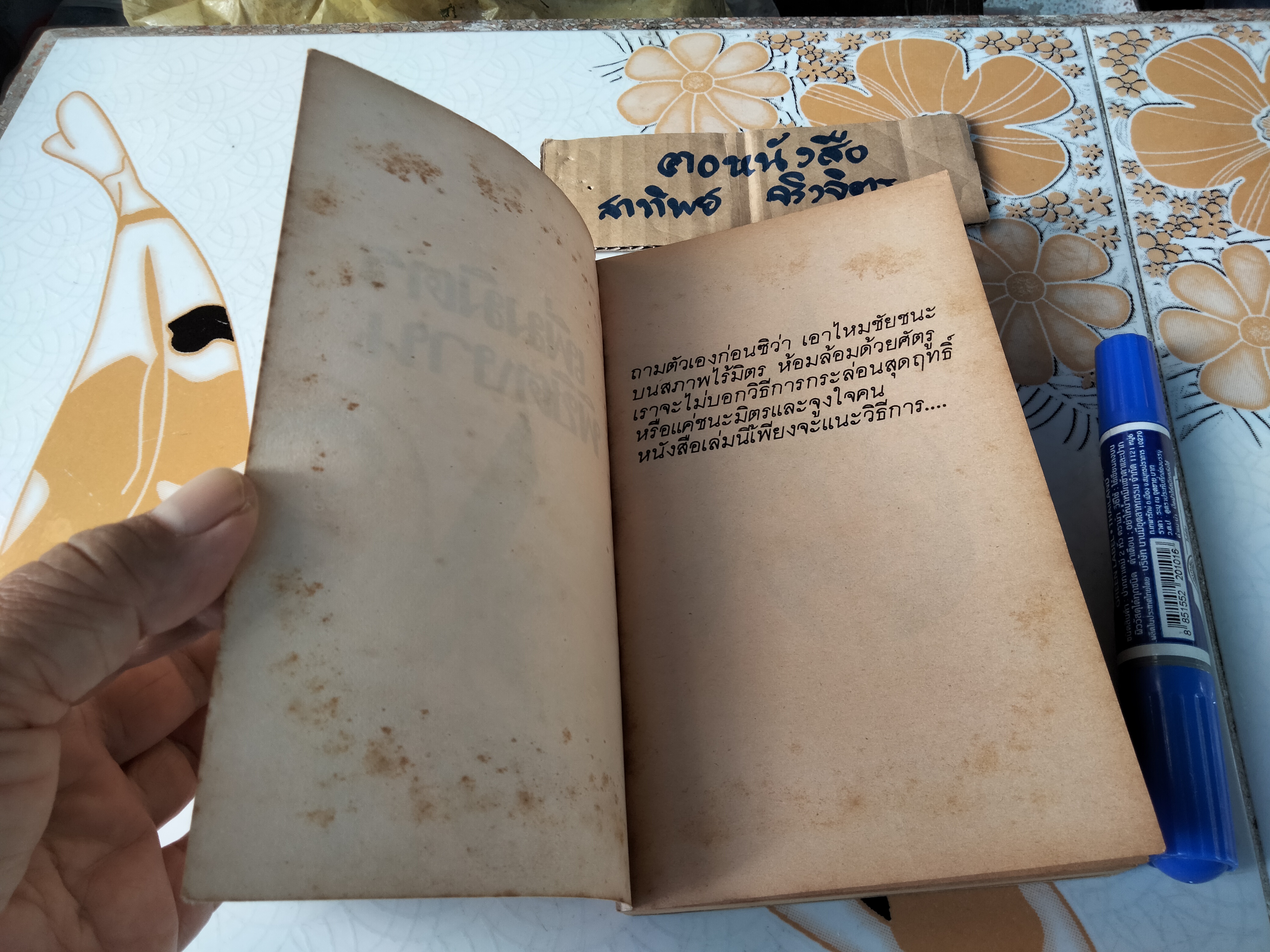 เพิ่มมิตรพิชิตงาน เลซ กิบลิน - เขียน ธรรมรงค์ น้อยคูณ แปล **สินค้าหมด**