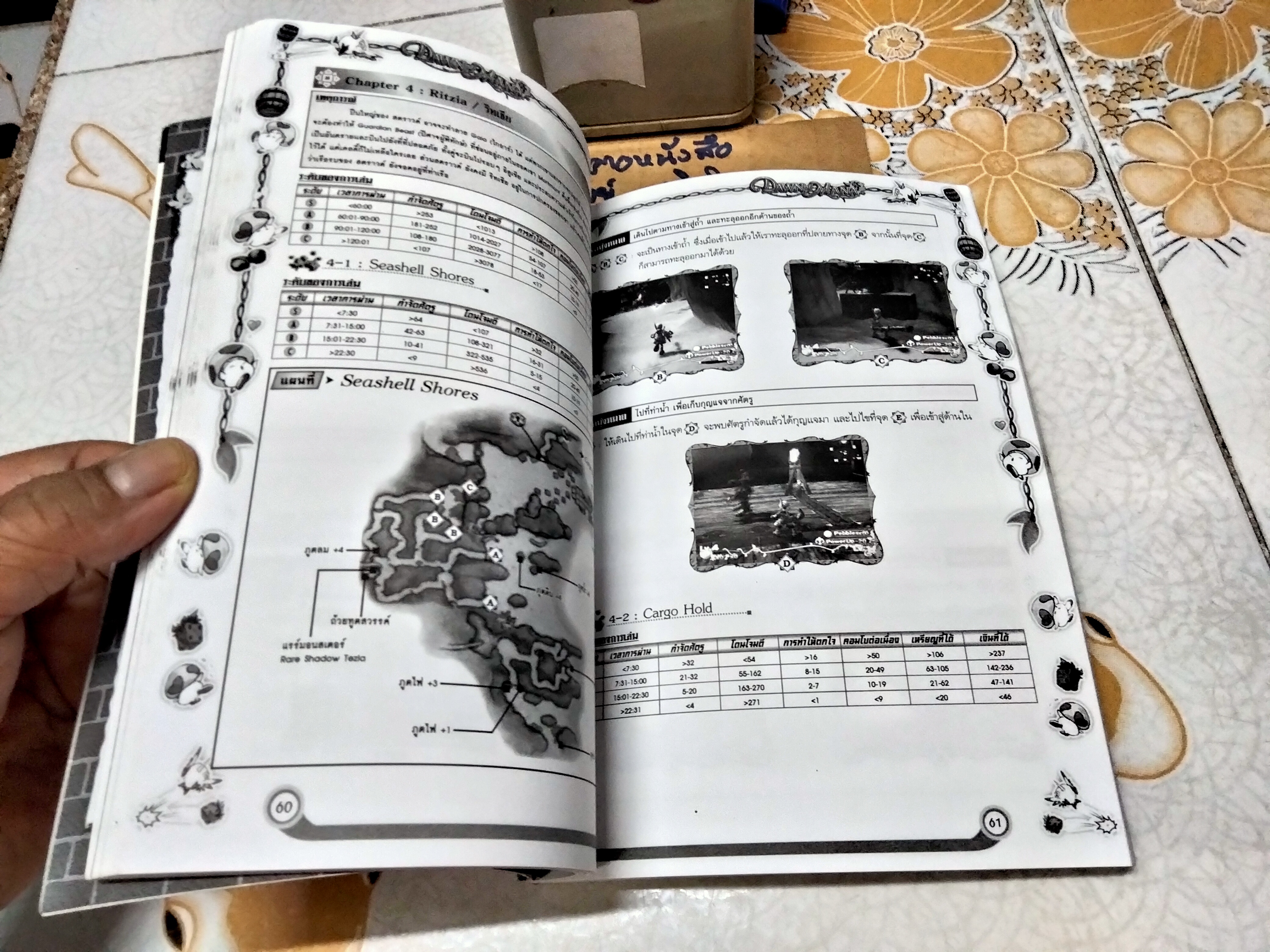 คู่มือเฉลยเกม DAWN OF MANA , PS2