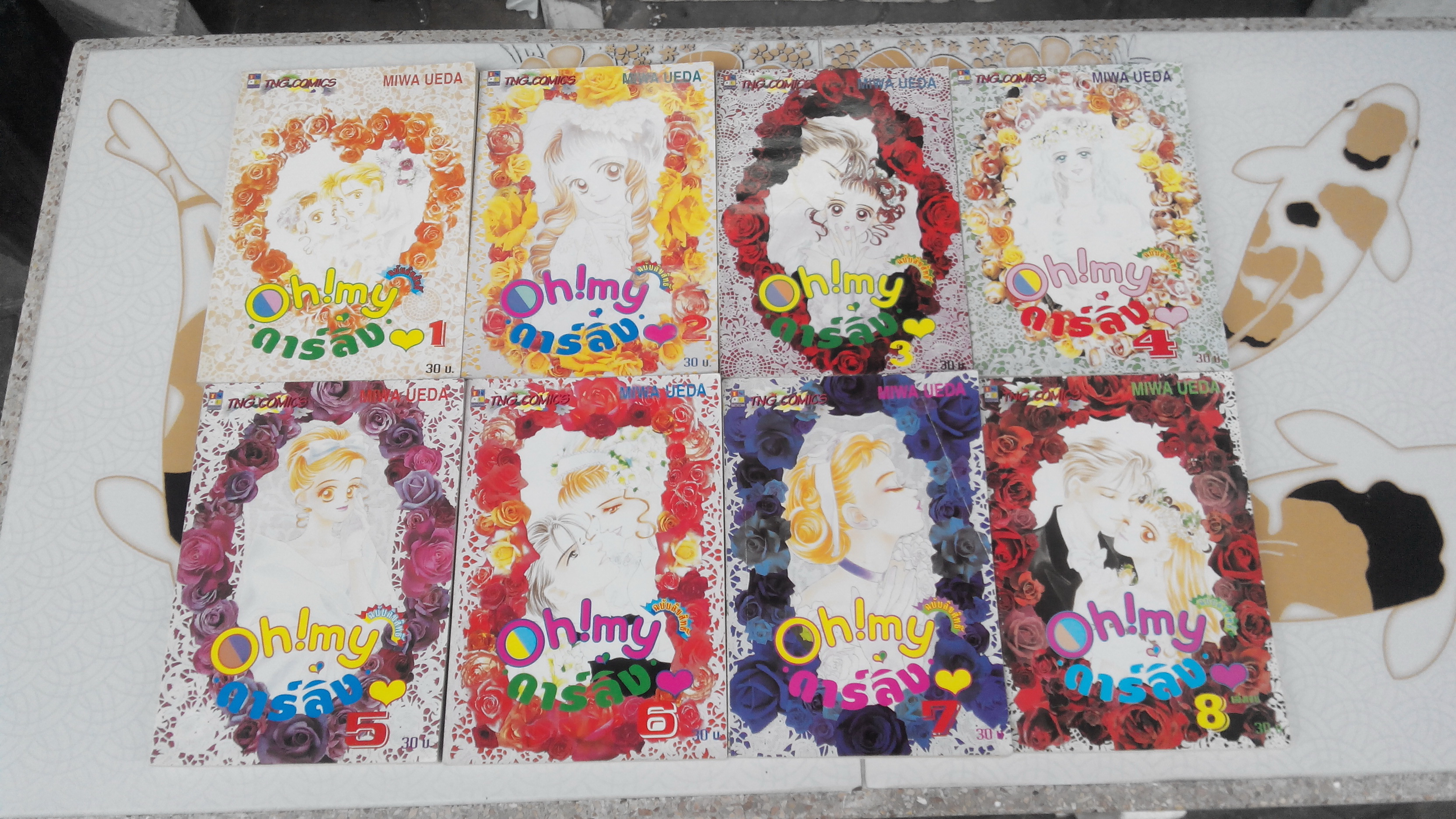 oh my ดาร์ลิ่ง (8 เล่มจบ) MIWA UEDA สำนักพิมพ์ TNG COMICS **สินค้าหมด**