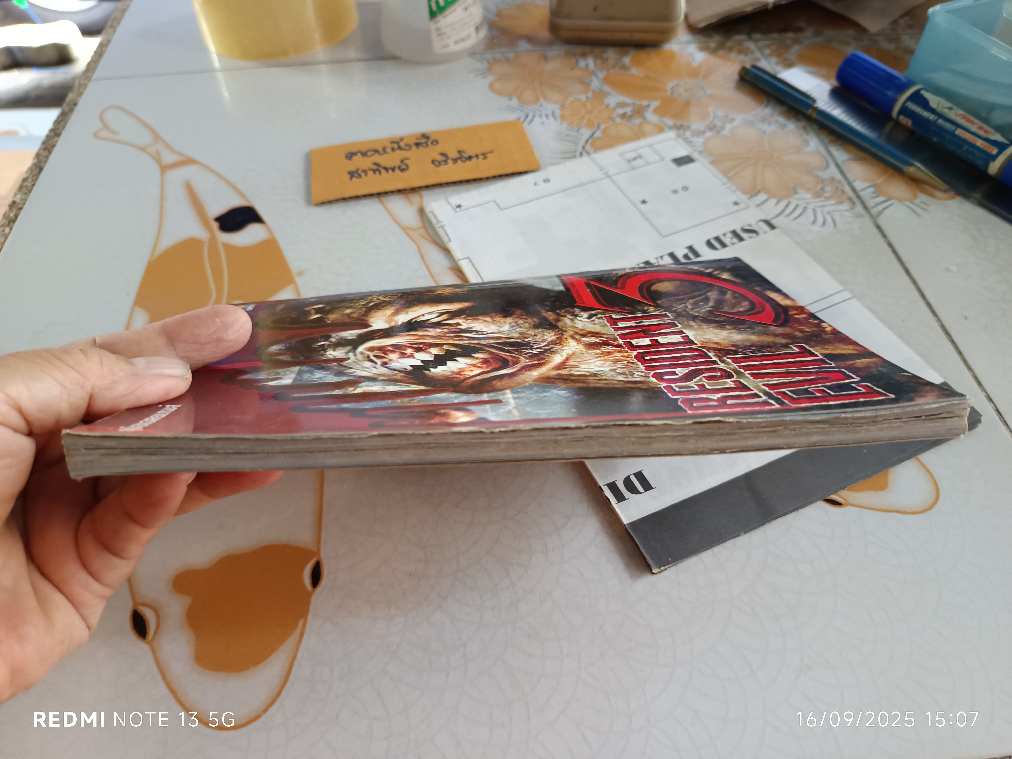 คู่มือเฉลยเกม Biohazard 3 : Last Escape (Resident Evil 3) พร้อมแผนที่ สำหรับเครื่อง PlayStation **สินค้าหมด**