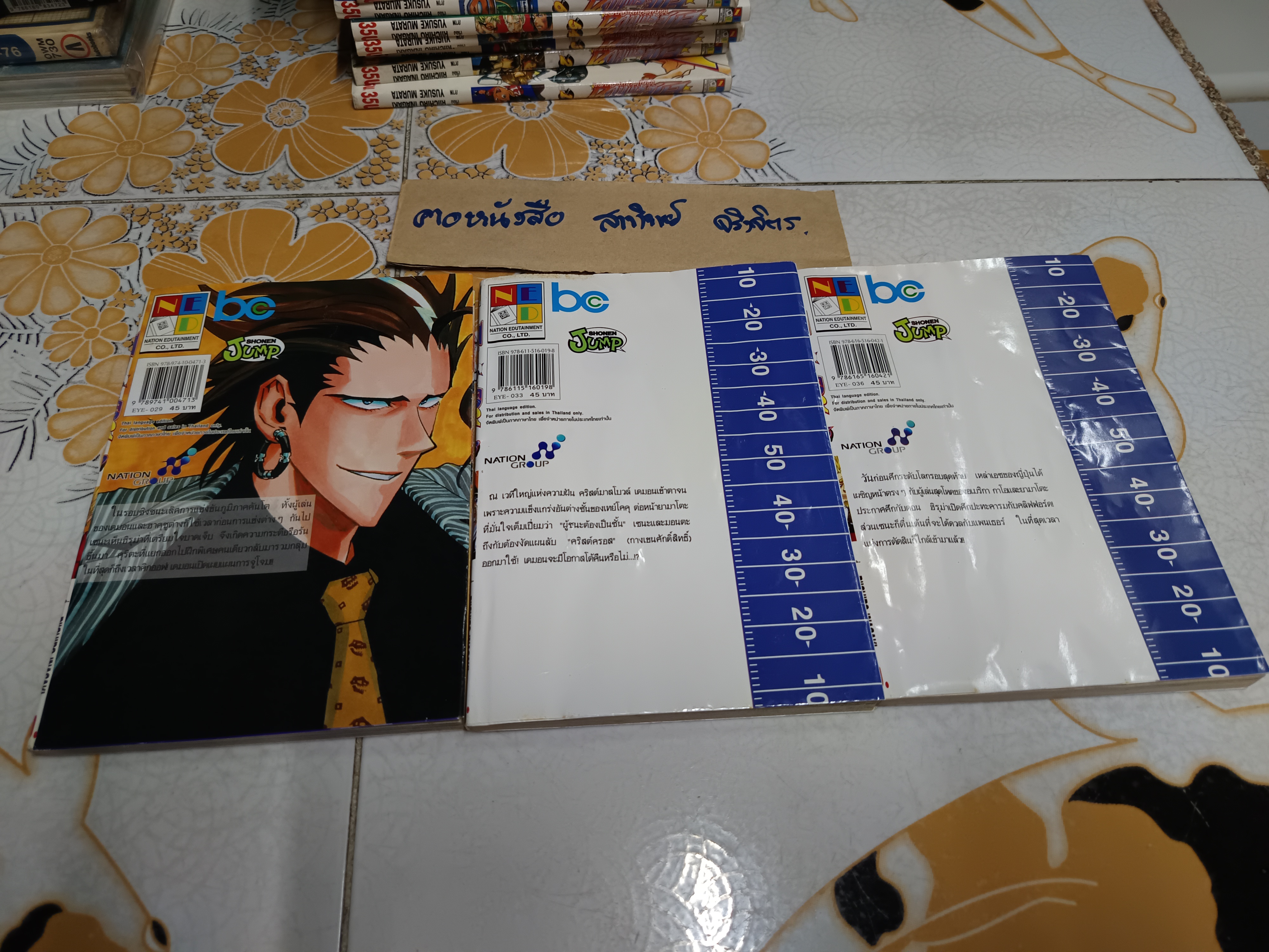 Eyeshield 21 ไอ้หนูไต้ฝุ่นมะกันบอล 37 เล่มจบ (มีแค่ 26 เล่ม)