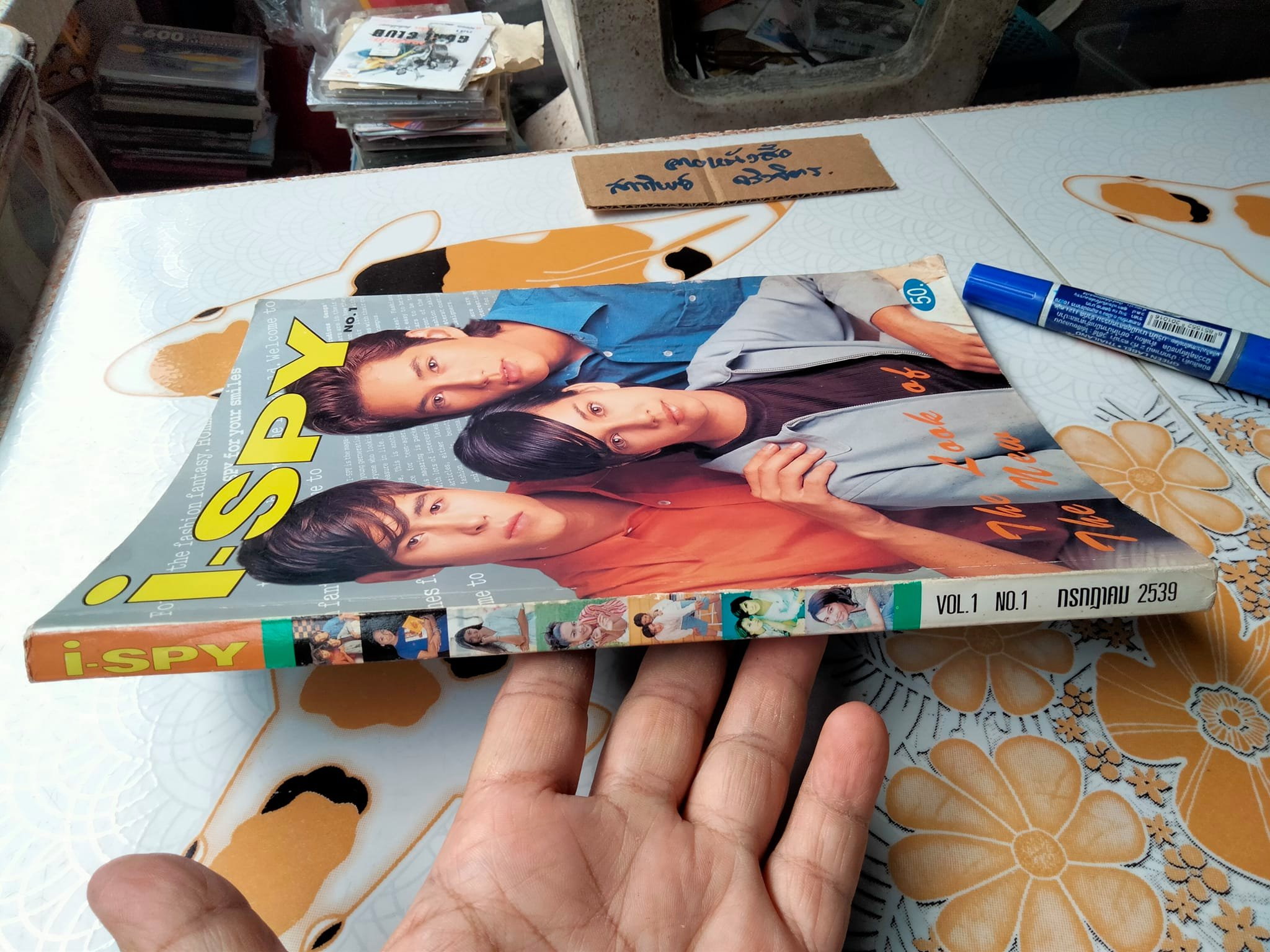 นิตยสาร I-Spy ฉบับปฐมฤกษ์ (Vol.1 No.1 กรกฎาคม 2539) หน้าปก JASON YOUNG , MARISA , PETER CORP DYRENDEL **สินค้าหมด**