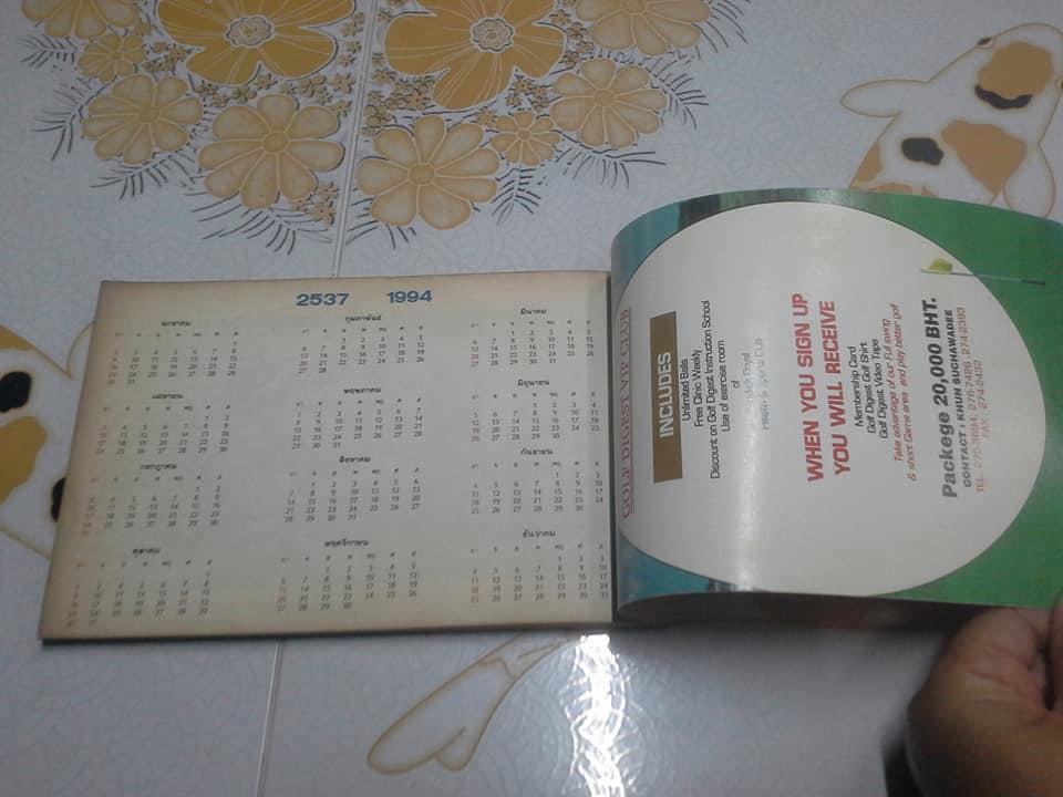 บันทึกการ์ตูนการเมือง ฉบับที่ 2 พ.ศ.2535 **สินค้าหมด**