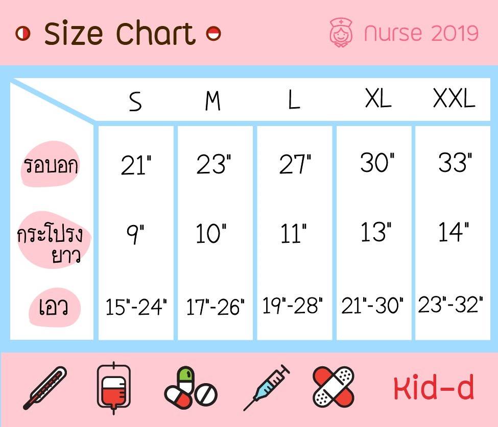 ชุดพยาบาลเด็ก กระดุมดอกไม้