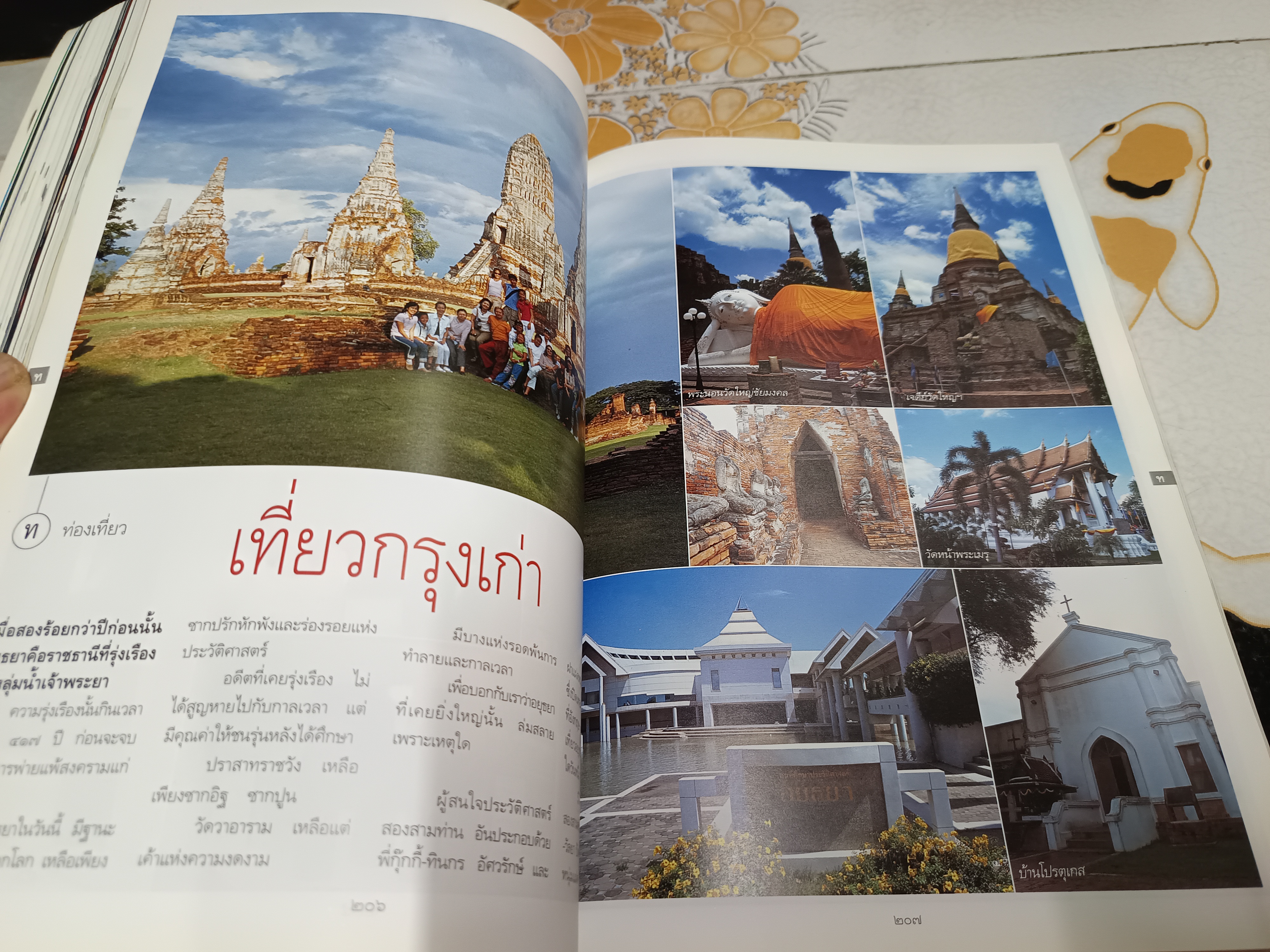 นิตยสารพลอยแกมเพชร ฉบับ ไตรสูรย์-ถวัลย์ ดัชนี ปก เข็ม รุจิรา ช่วยเกื้อ ปีที่ 13 ฉบับที่ 308 **สินค้าหมด**