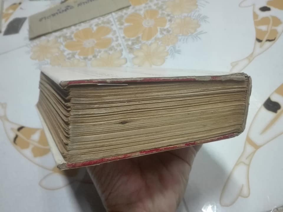 บ่วงสวาท (เล่มเดียวจบ) โดย ลักษณ์ โรจนา