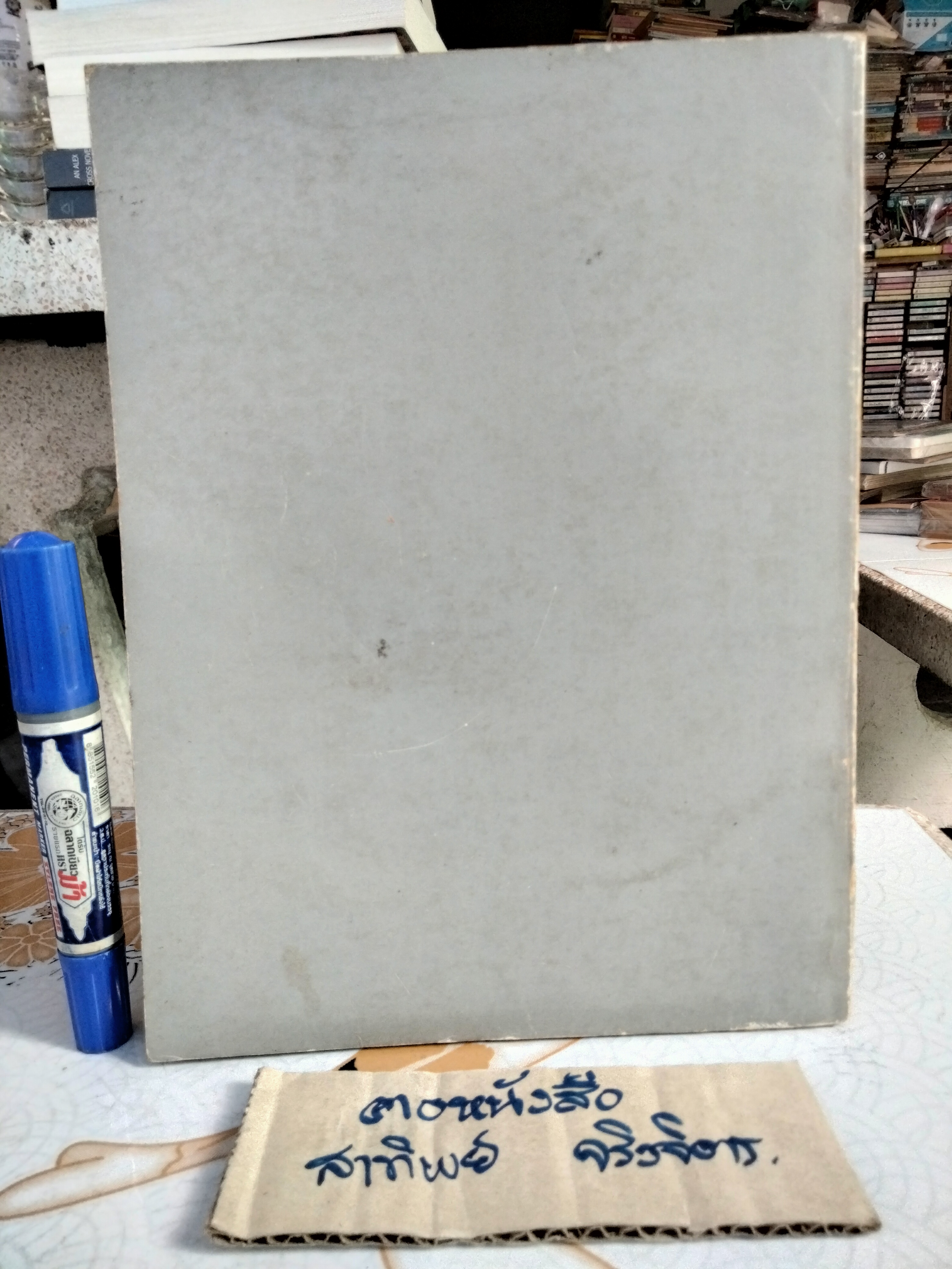 อนุสรณ์งานพระราชทานเพลิงศพ ท่านผู้หญิงประภาศรี กำลังเอก **สินค้าหมด**