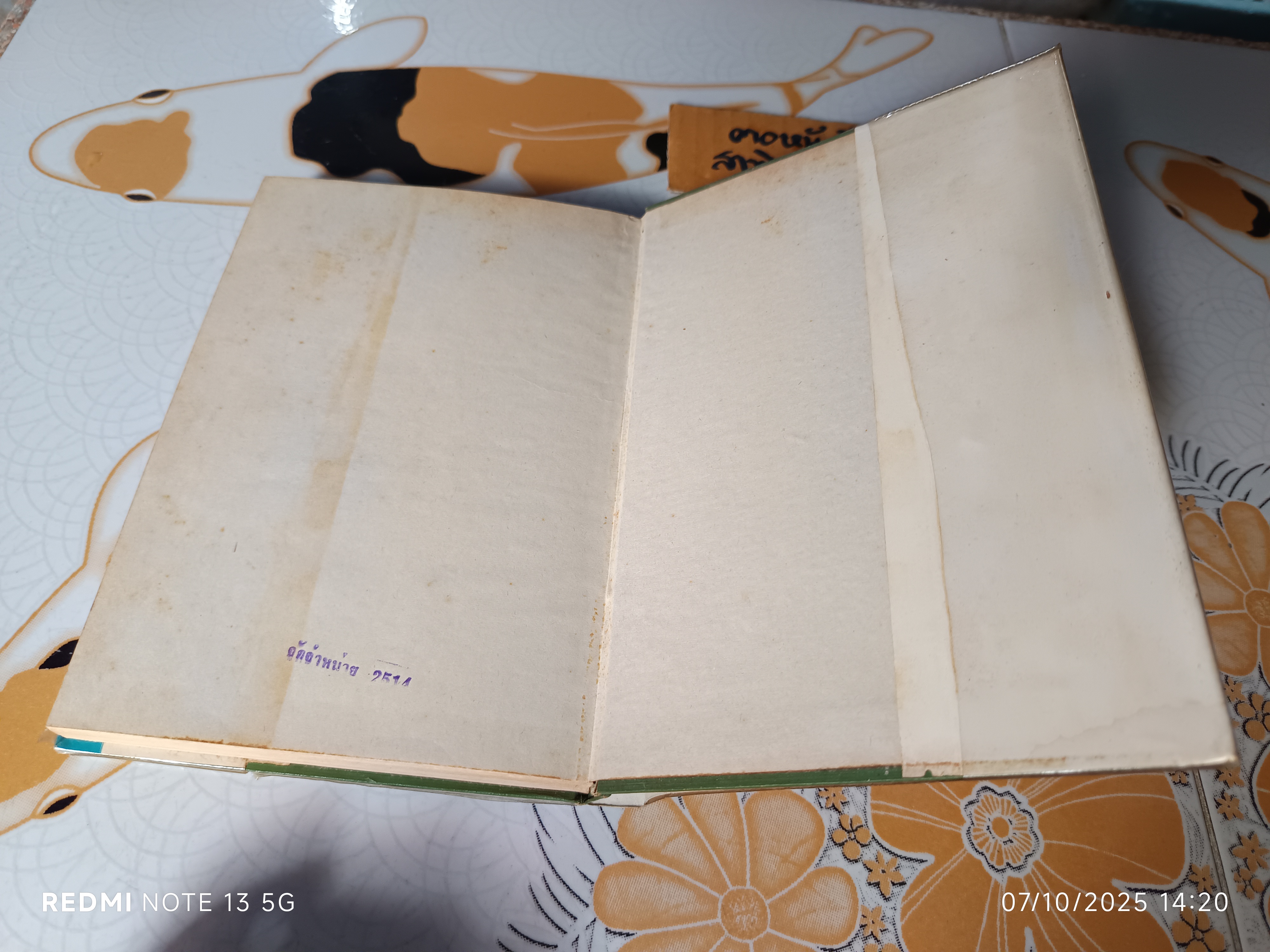 ตำราชุบโครเมี่ยมและโลหะธาตุต่างๆ โดย หงส์ สุวรรณ พิมพ์ปีพ.ศ 2514 เกษมบรรณกิจ