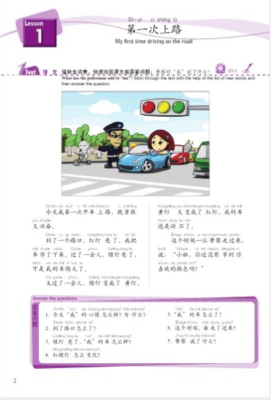 新概念汉语:教师用书 3 New Concept Chinese Teacher's Book 3
